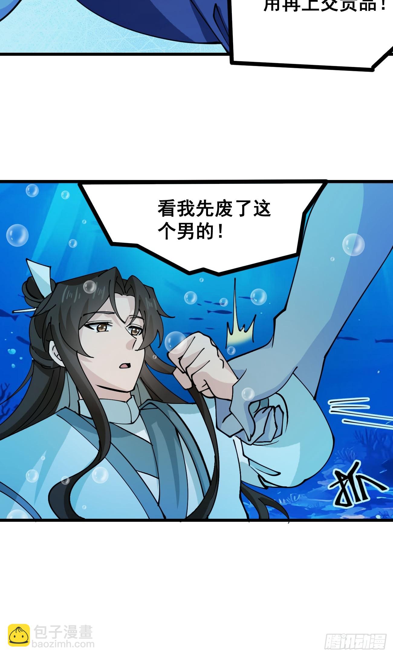 203 海神降临-第206话