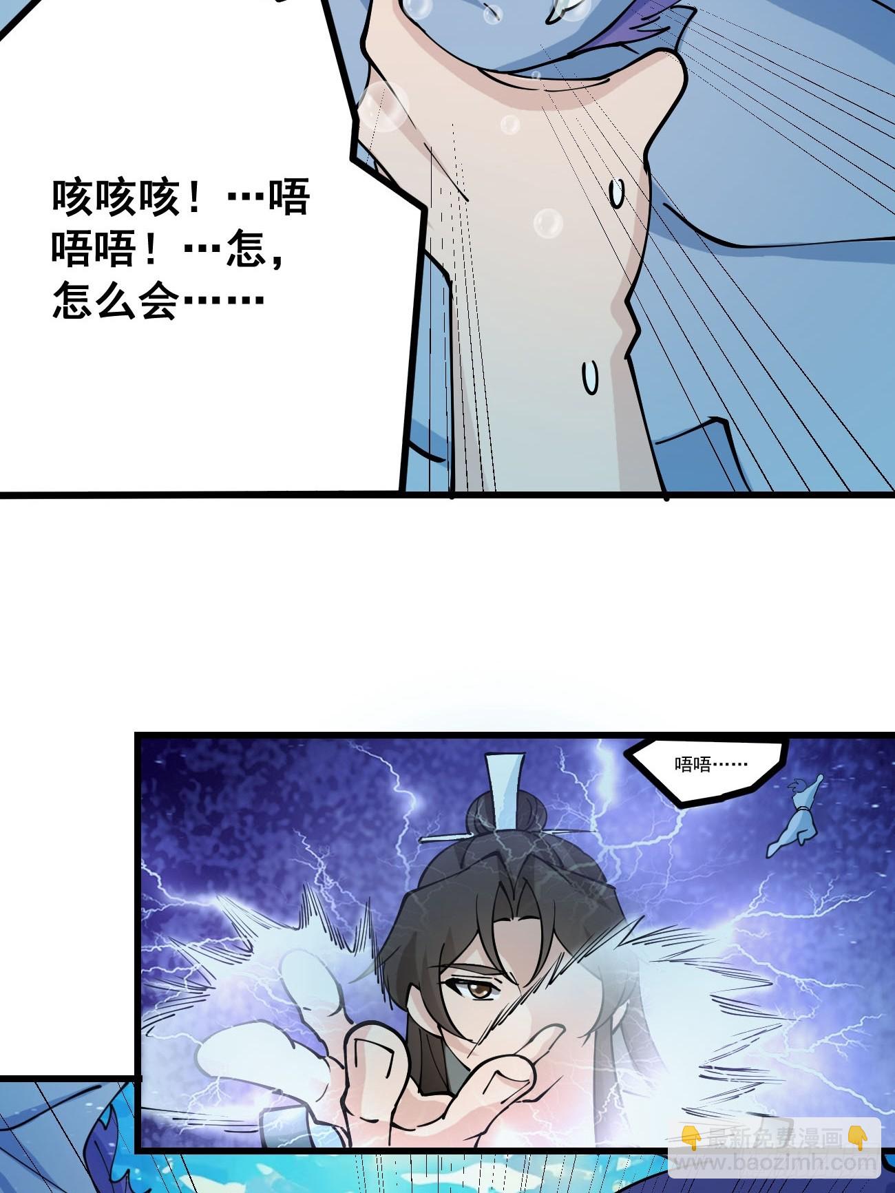 203 海神降临-第206话