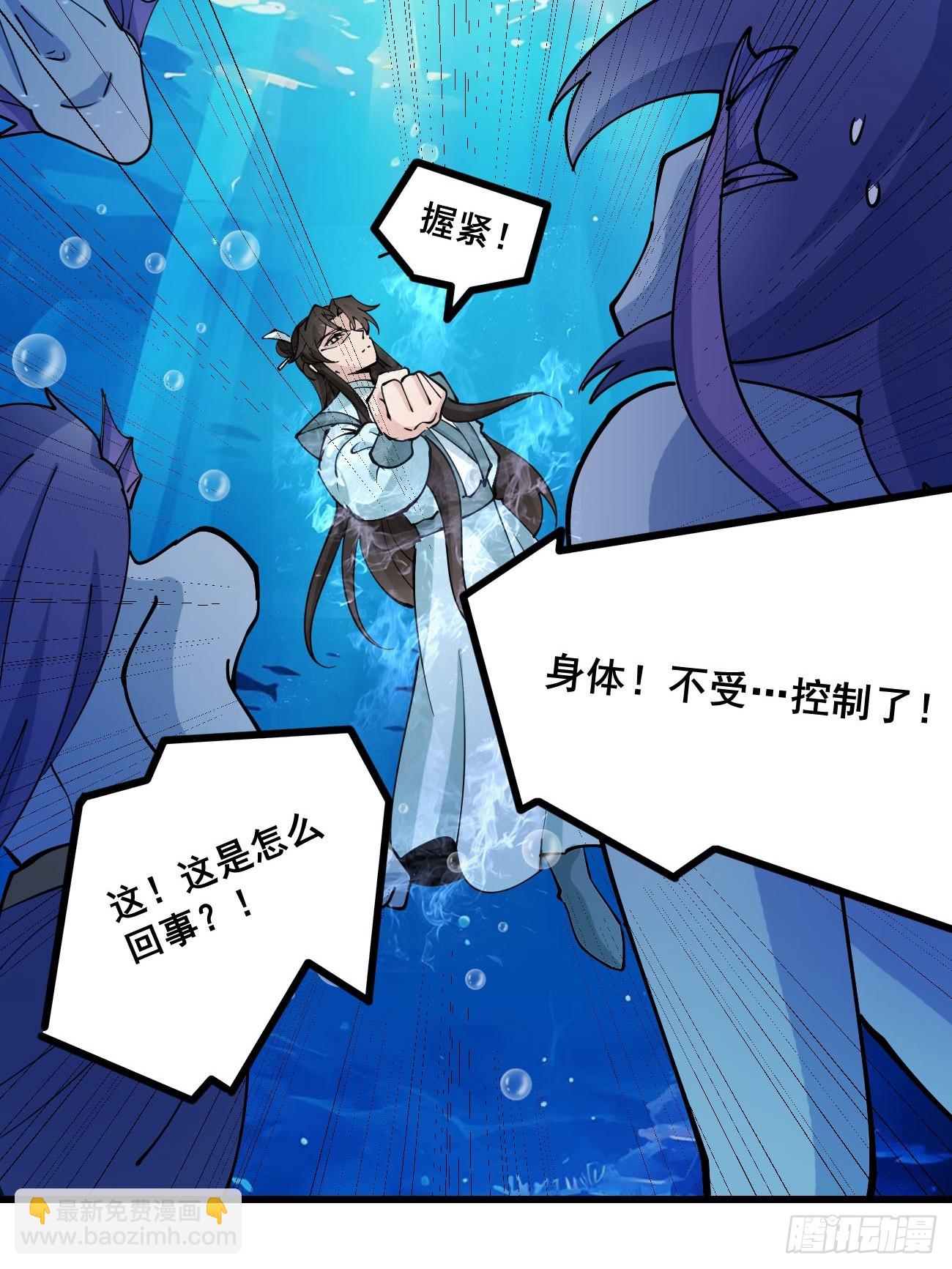 203 海神降临-第206话