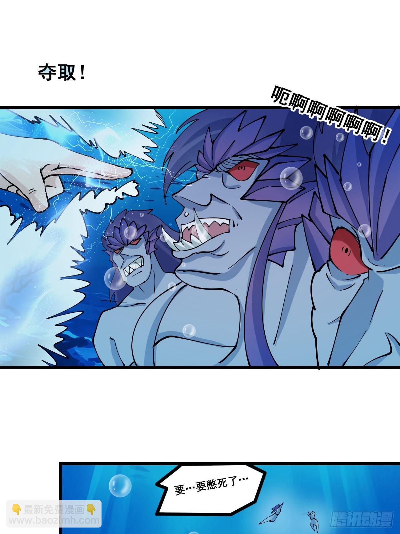 203 海神降临-第206话