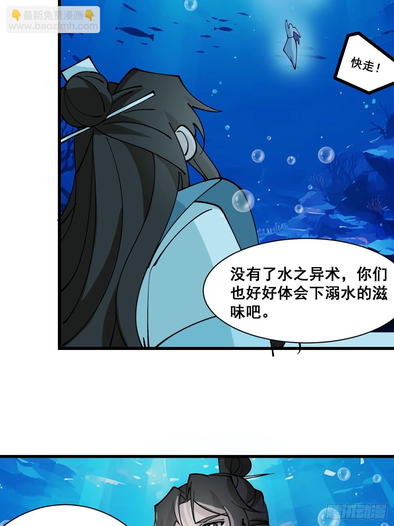 203 海神降临-第206话