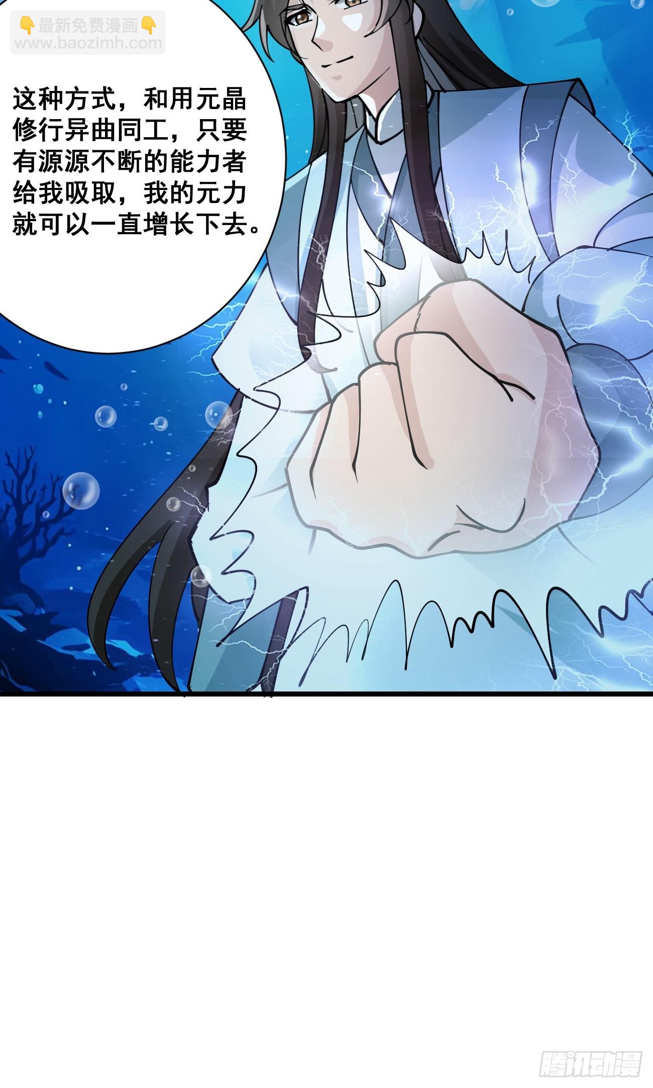 203 海神降临-第206话