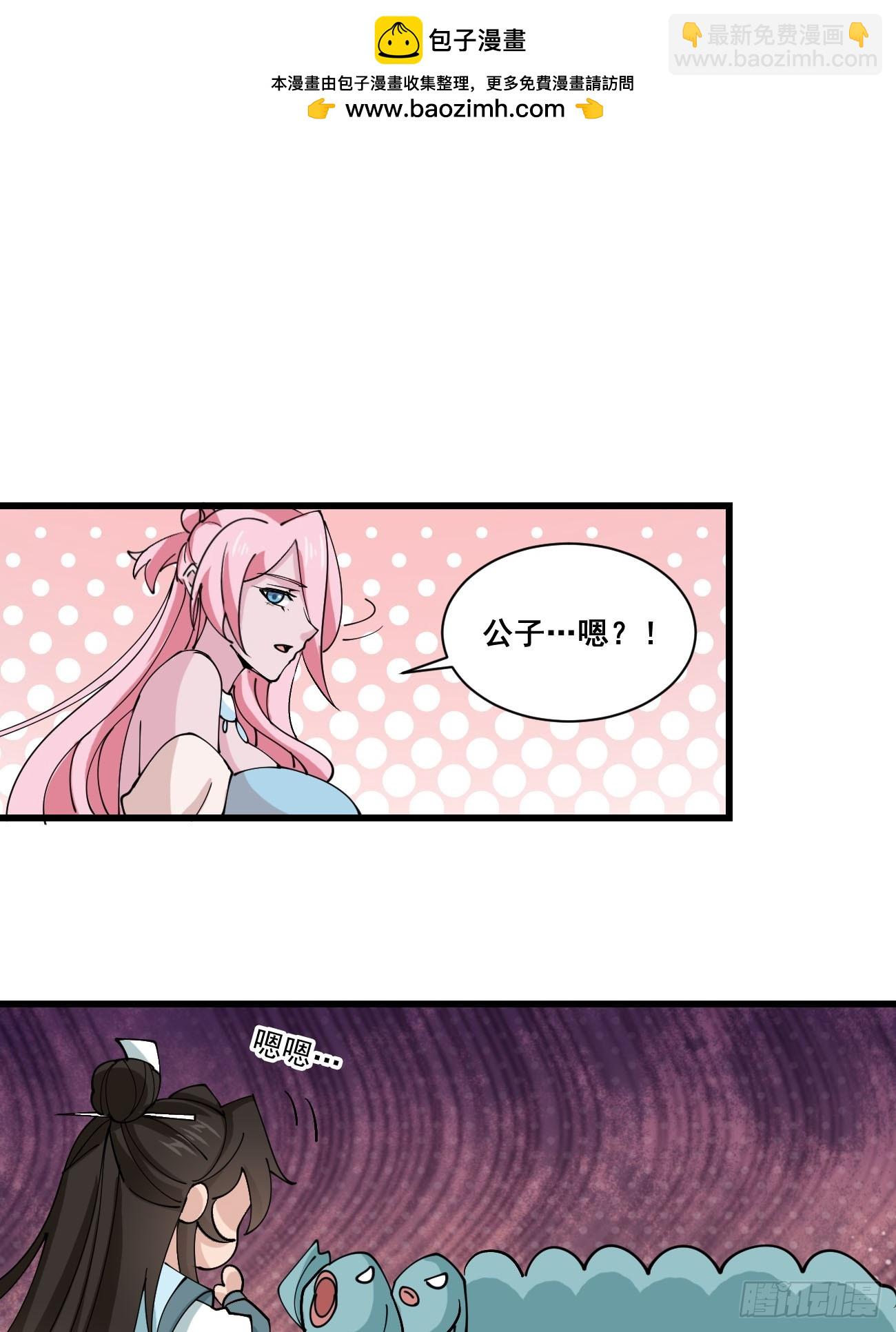 203 海神降临-第206话