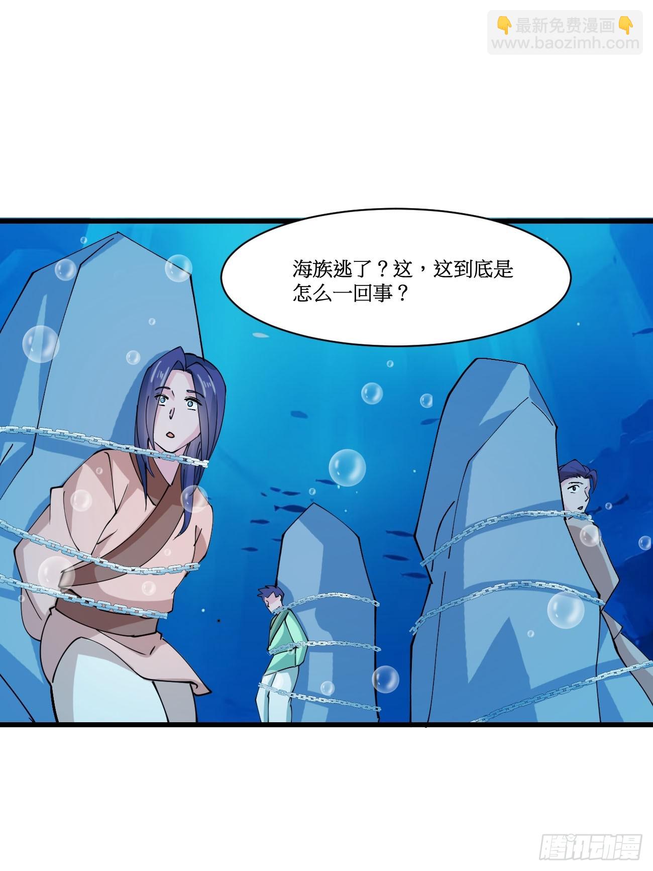 203 海神降临-第206话