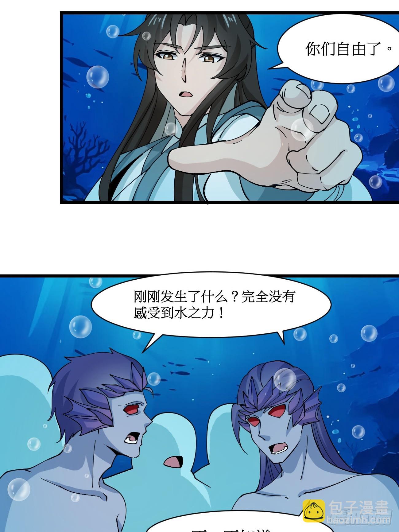 203 海神降临-第206话