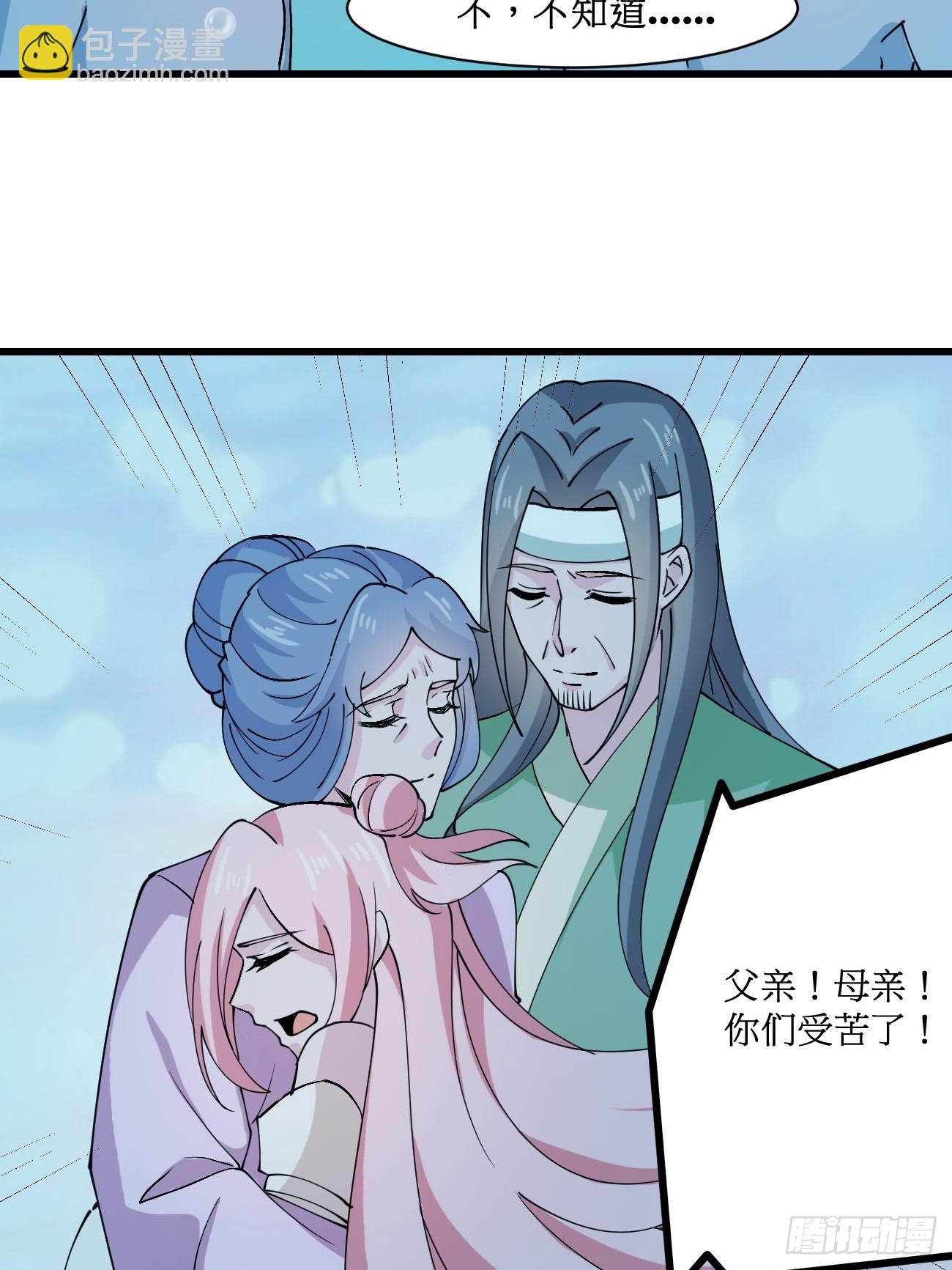 203 海神降临-第206话