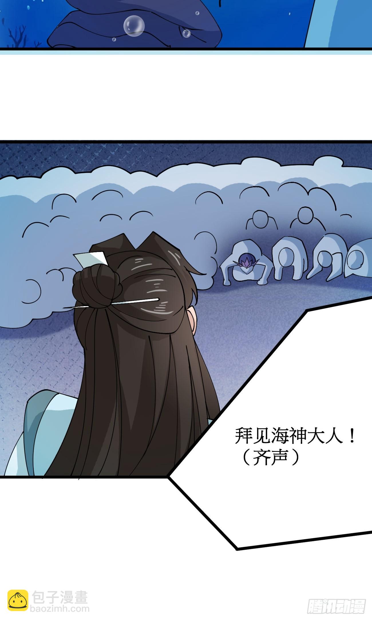203 海神降临-第206话