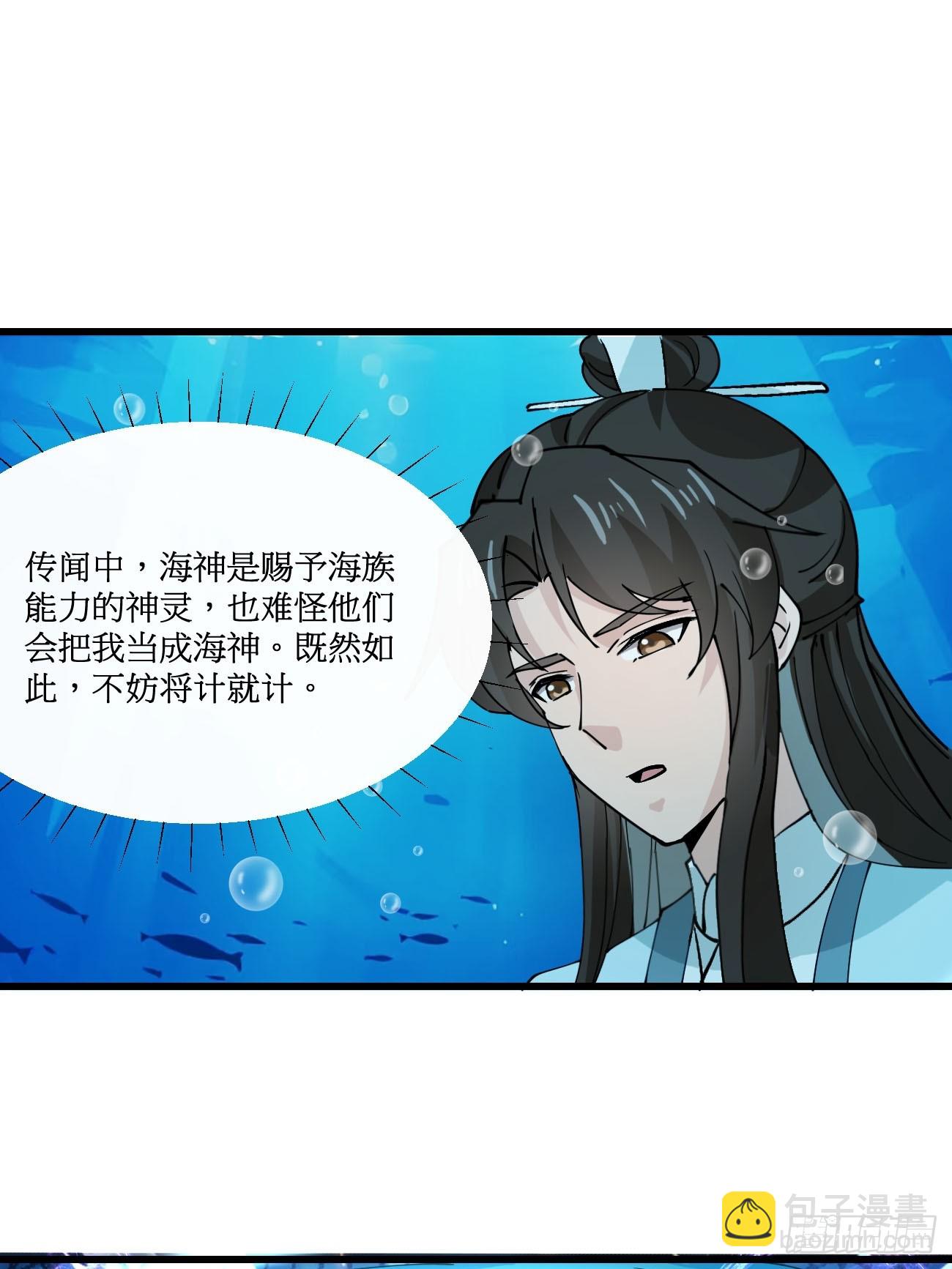 203 海神降临-第206话