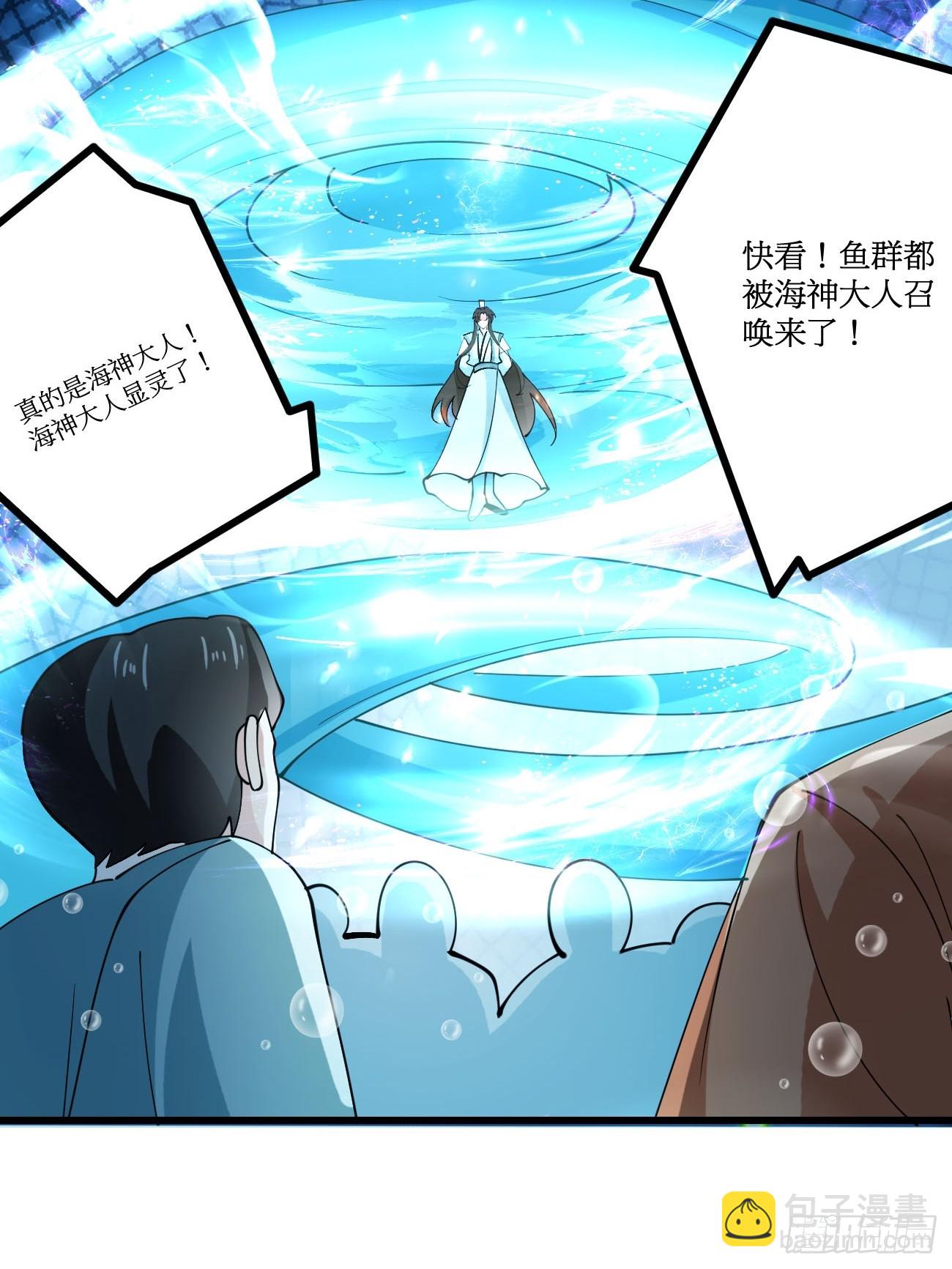 203 海神降临-第206话