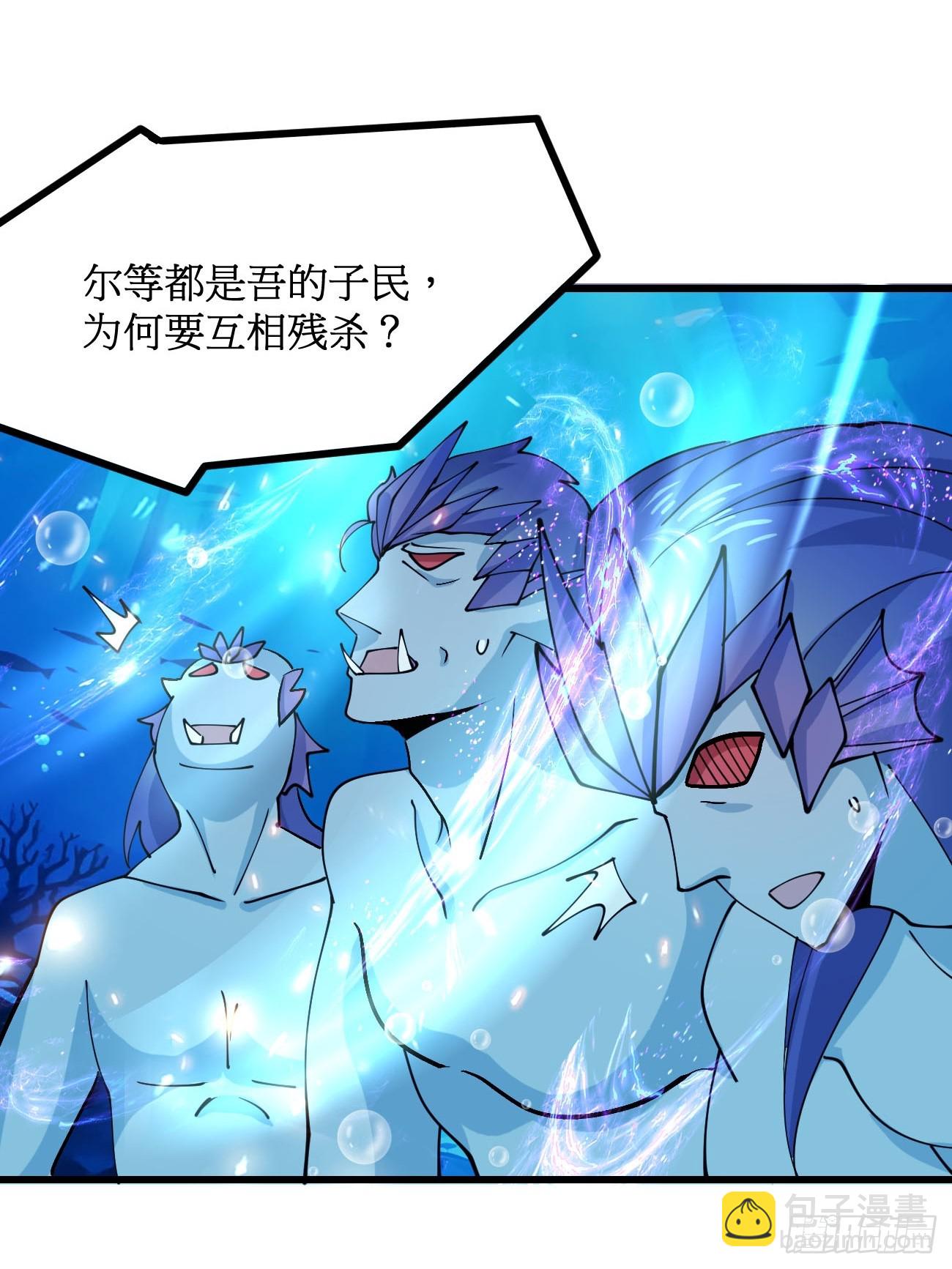 203 海神降临-第206话