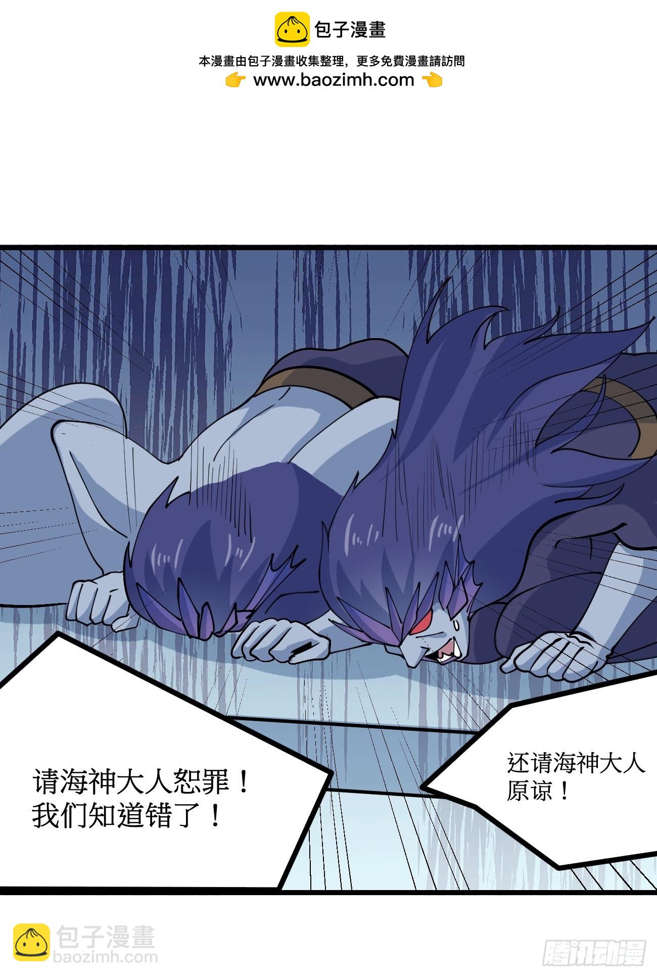 203 海神降临-第206话