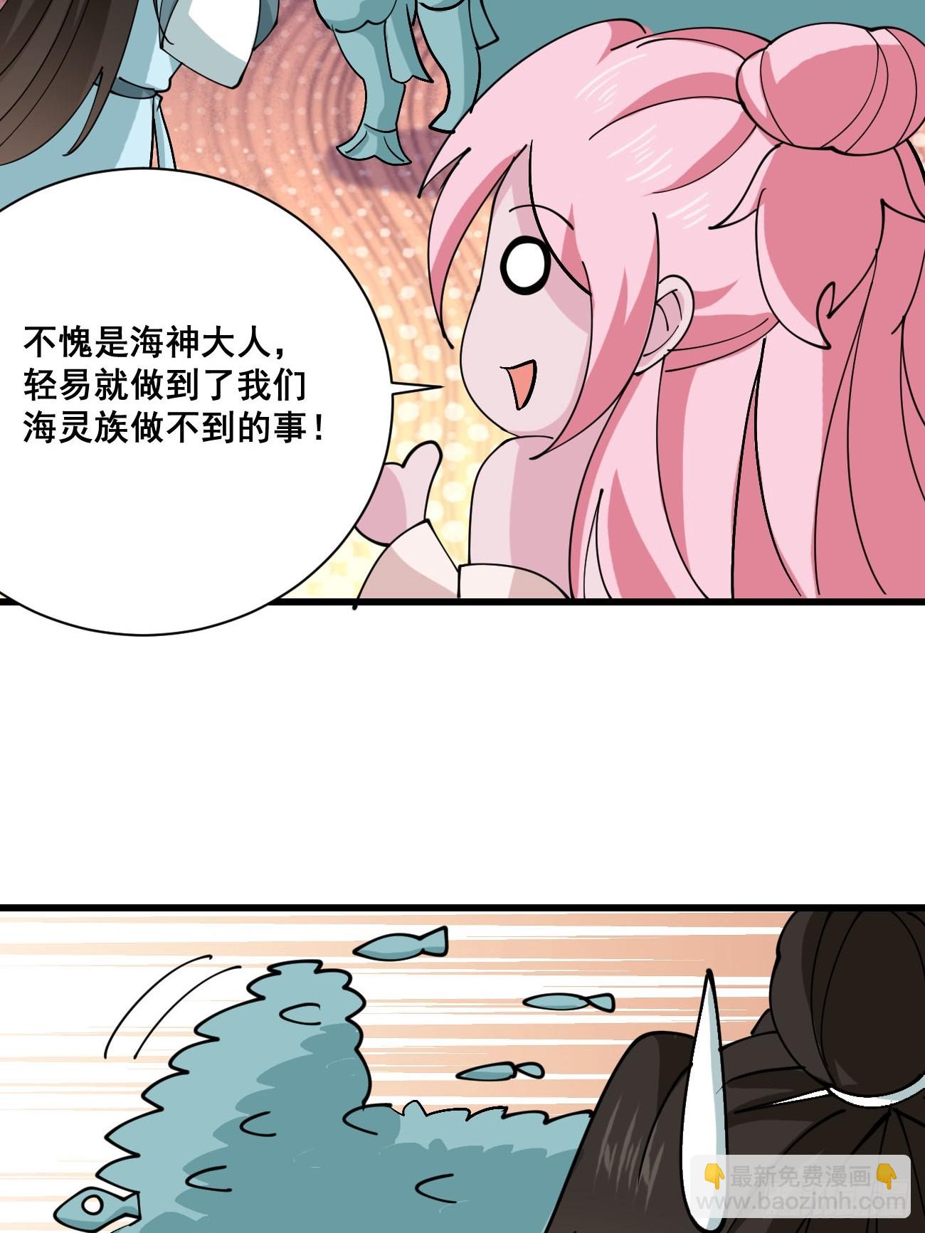 203 海神降临-第206话