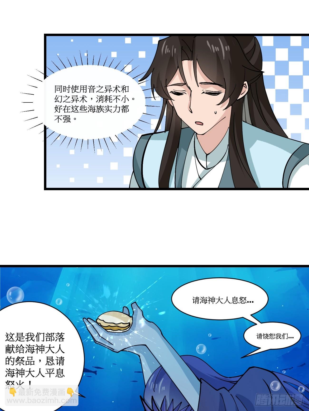 203 海神降临-第206话