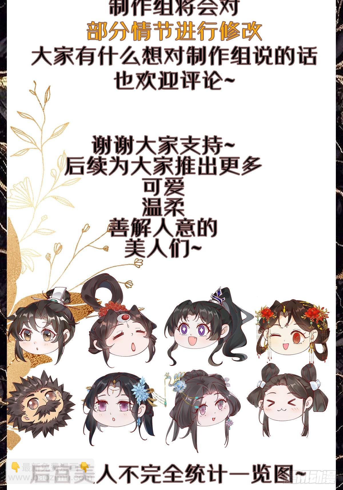 203 海神降临-第206话