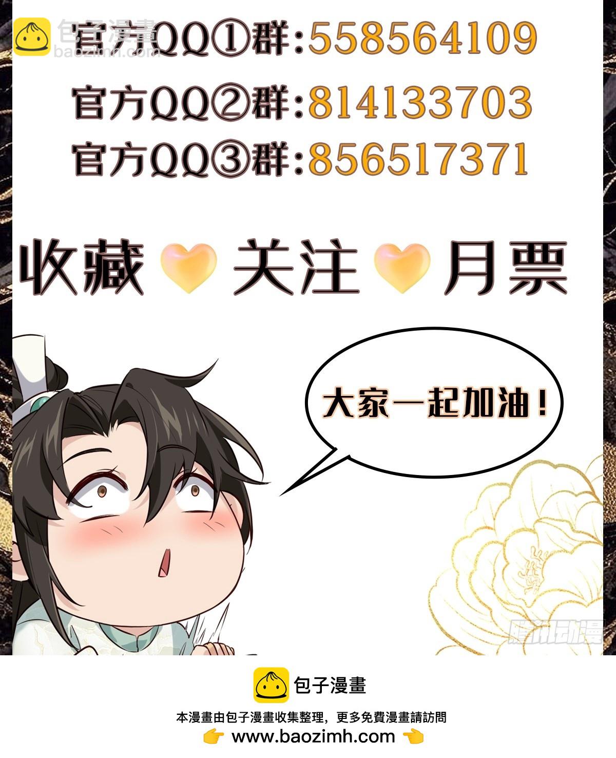203 海神降临-第206话