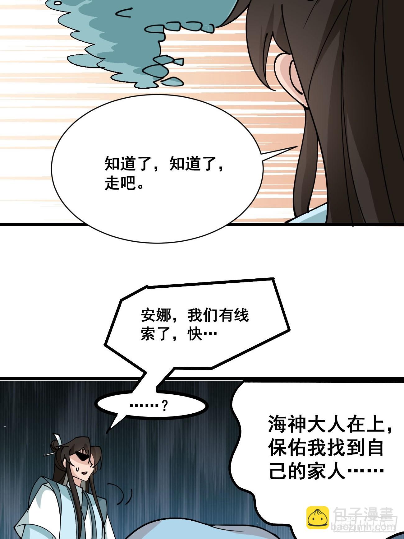 203 海神降临-第206话