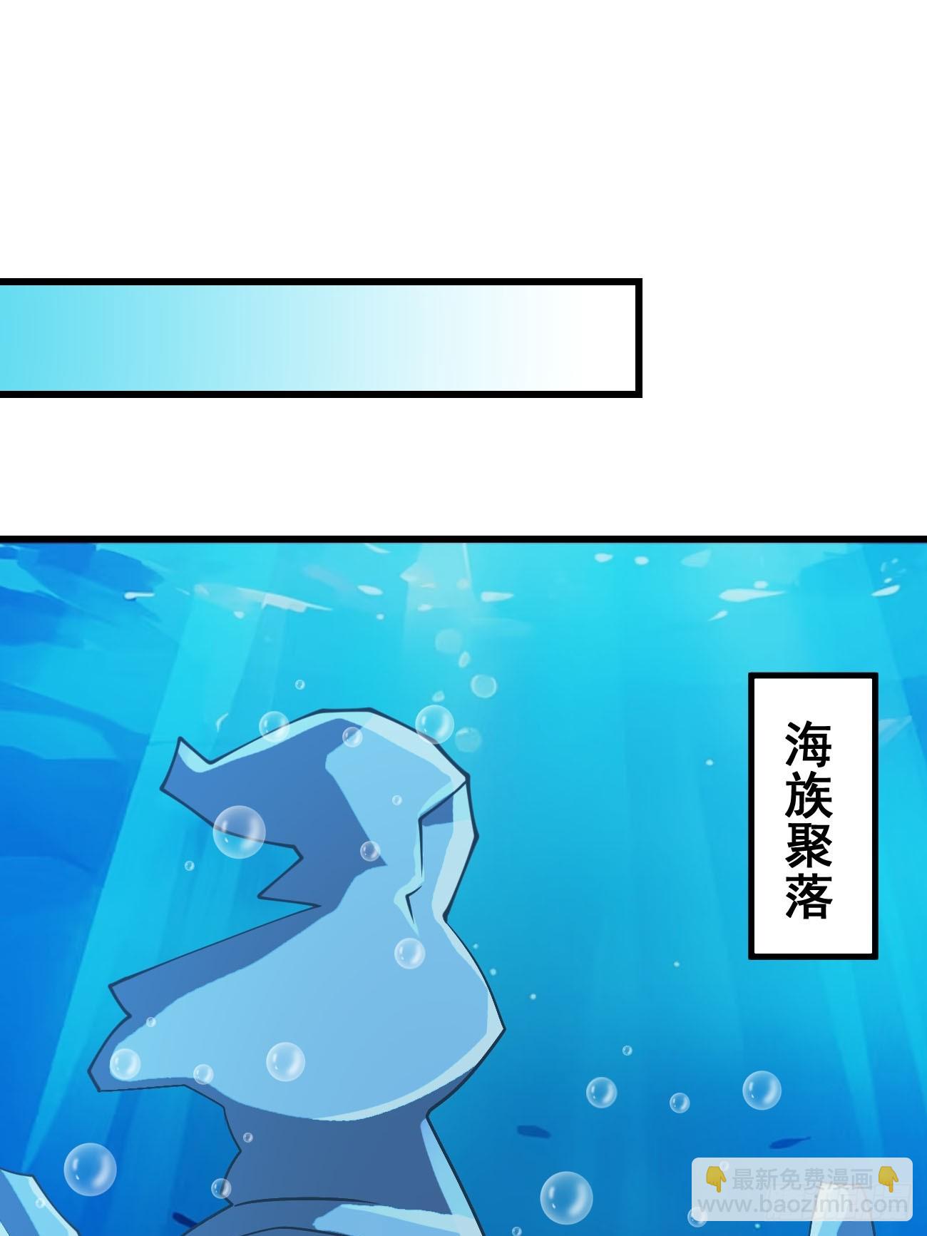 203 海神降临-第206话