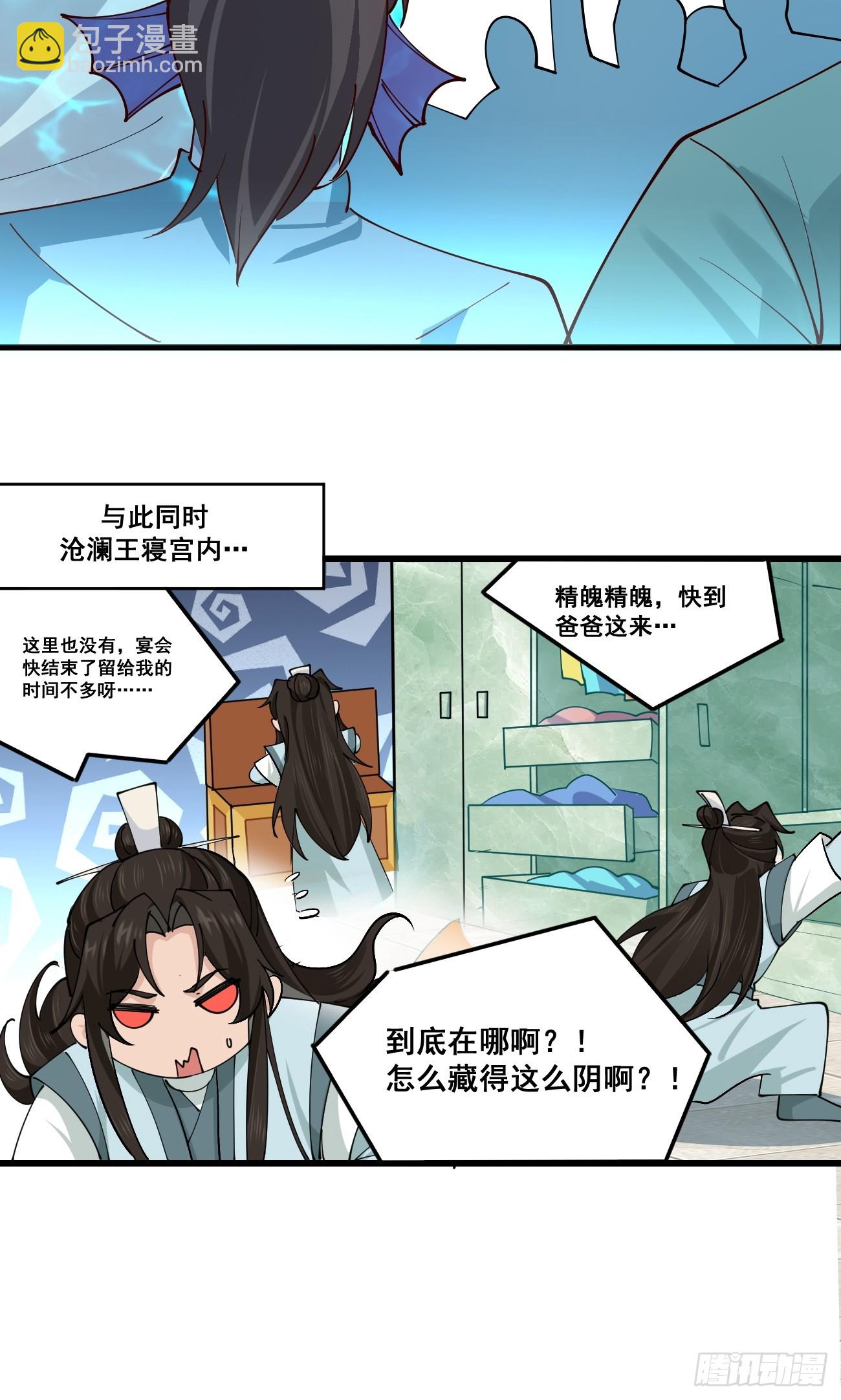 205 灵珺，我好想你-第208话