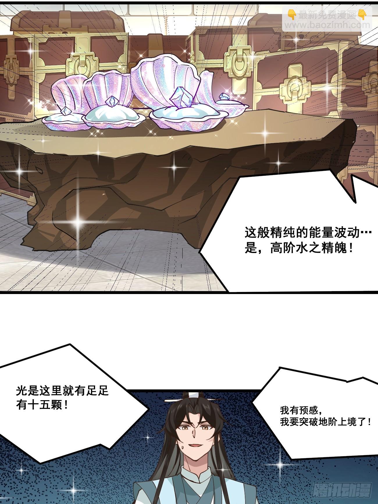 205 灵珺，我好想你-第208话