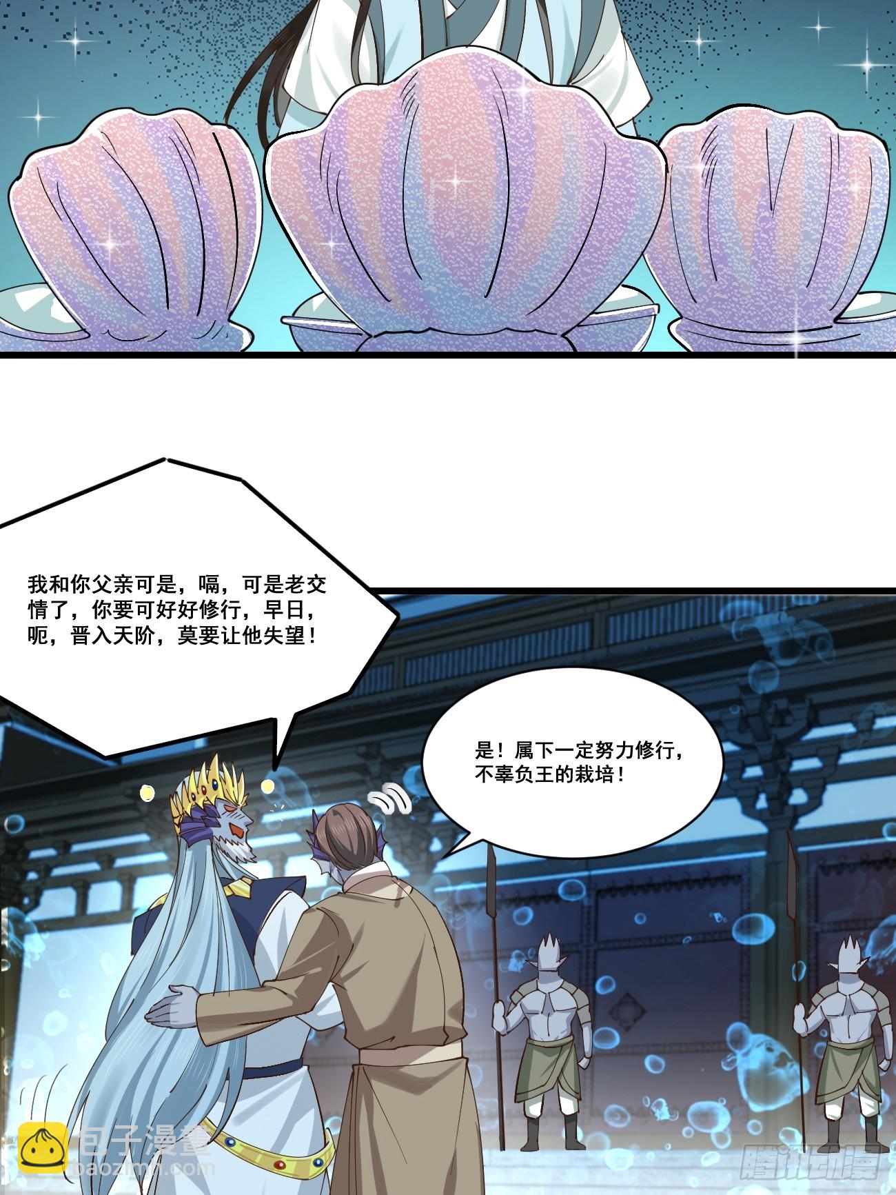 205 灵珺，我好想你-第208话