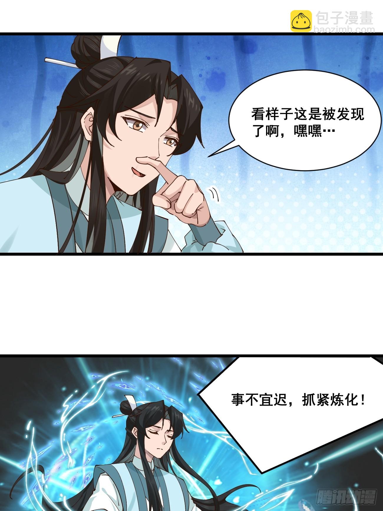 205 灵珺，我好想你-第208话