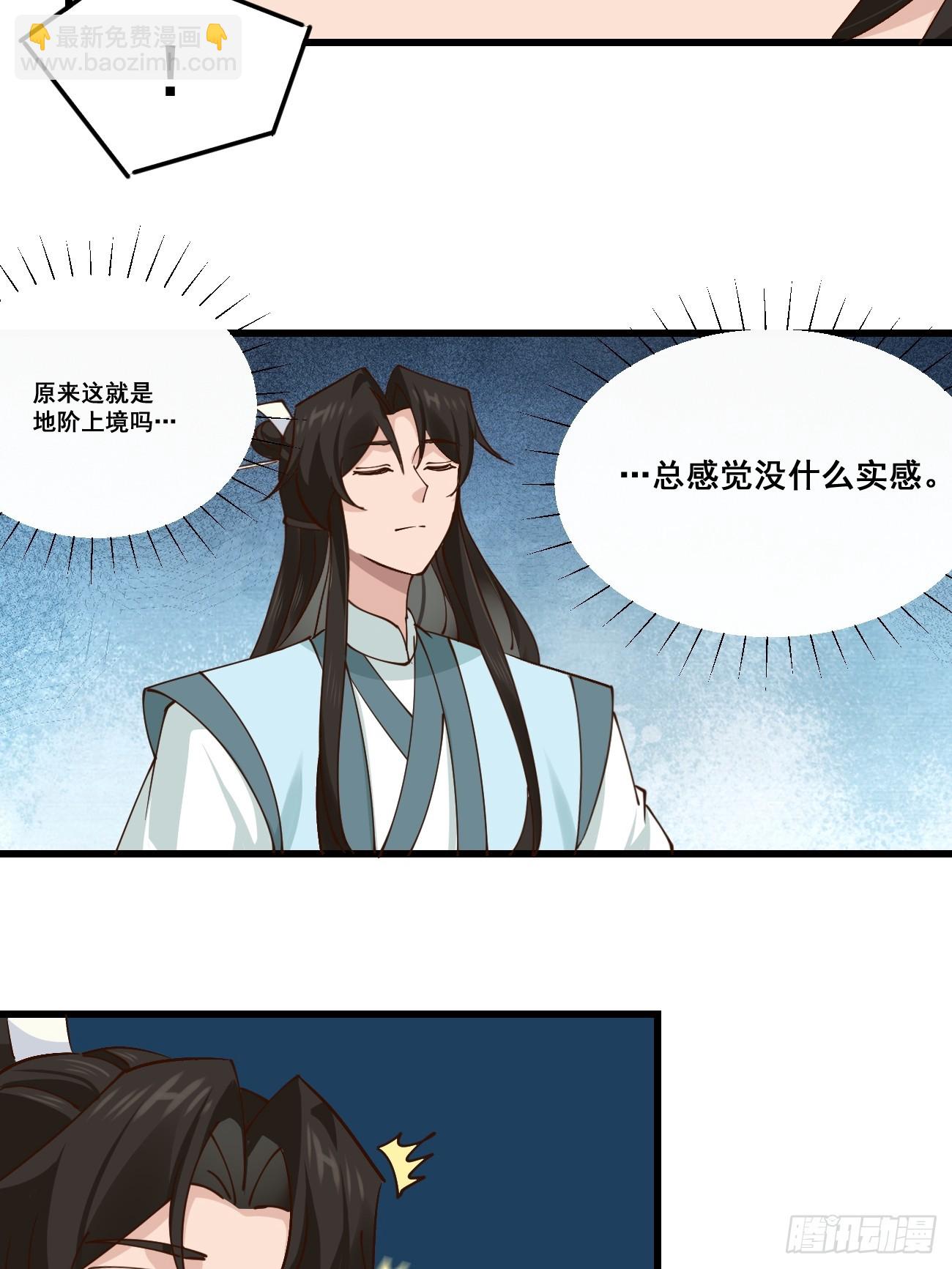 205 灵珺，我好想你-第208话