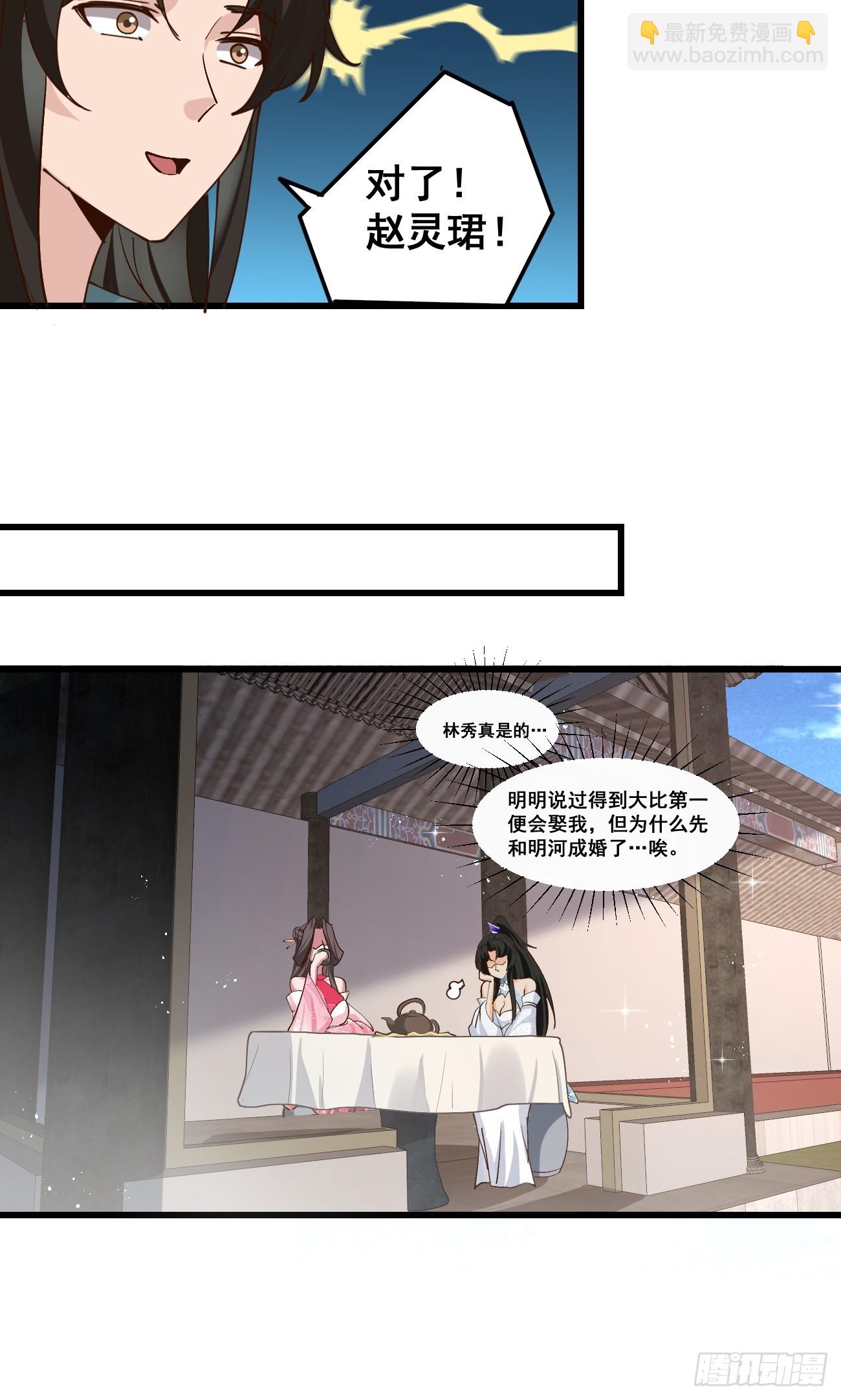 205 灵珺，我好想你-第208话