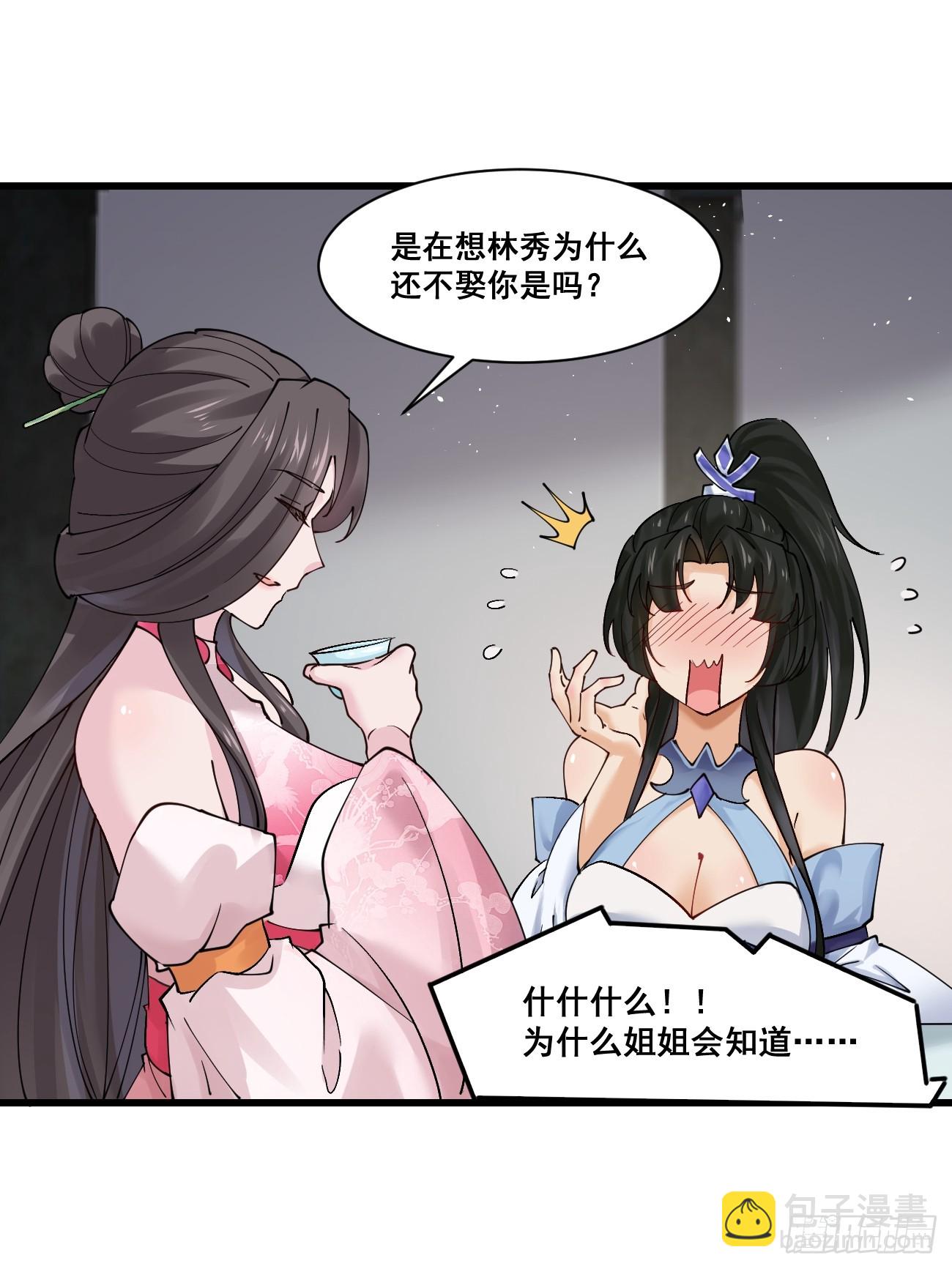205 灵珺，我好想你-第208话