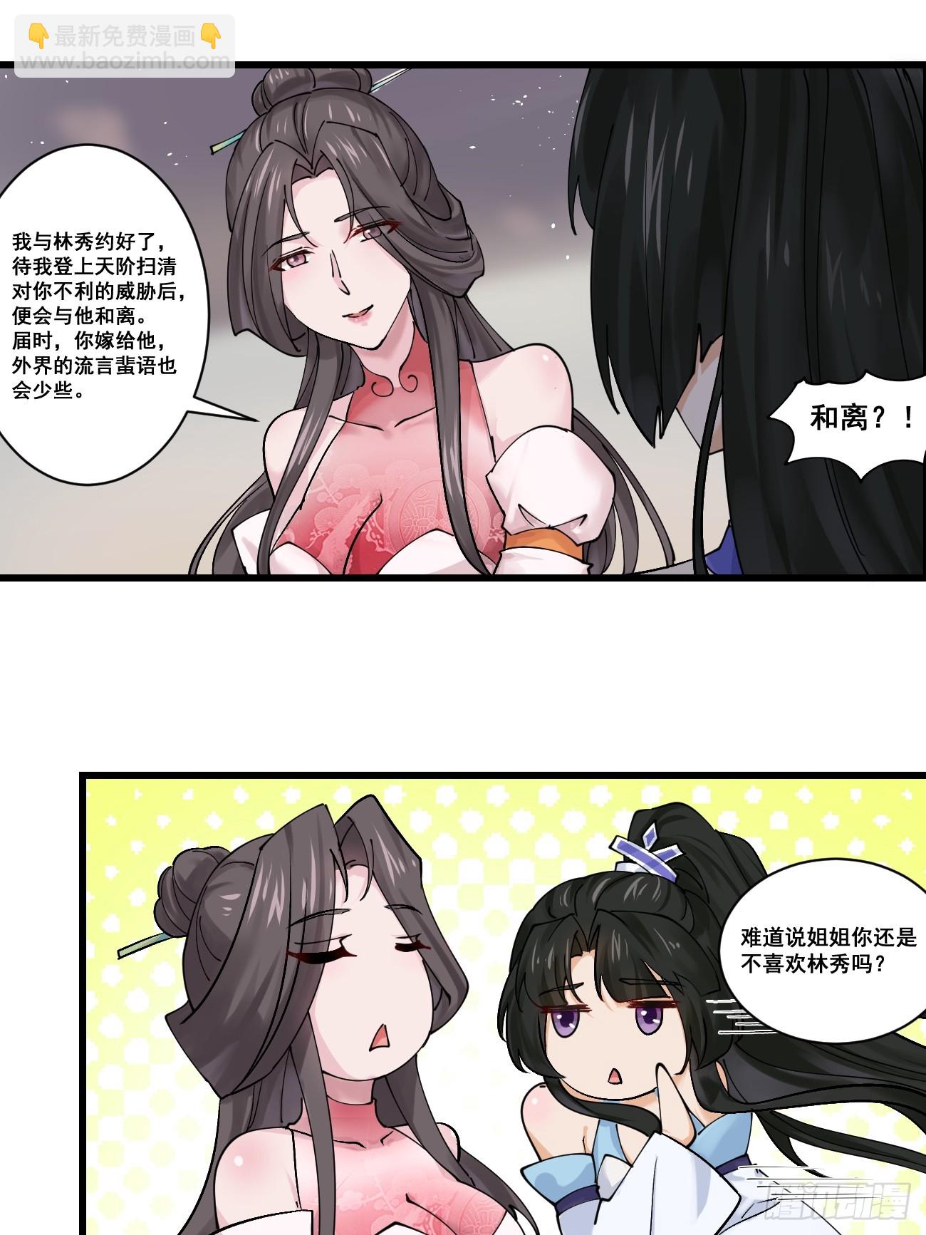 205 灵珺，我好想你-第208话