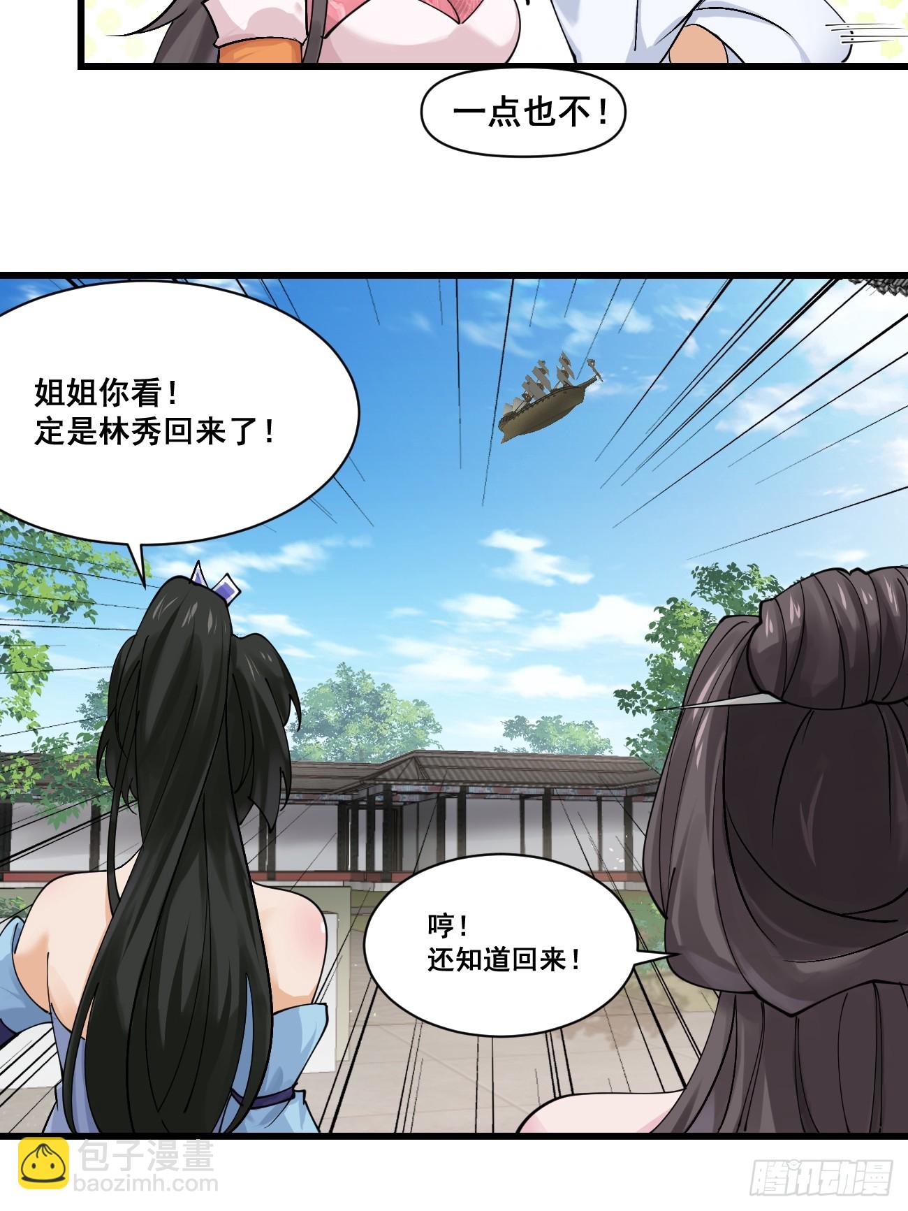 205 灵珺，我好想你-第208话