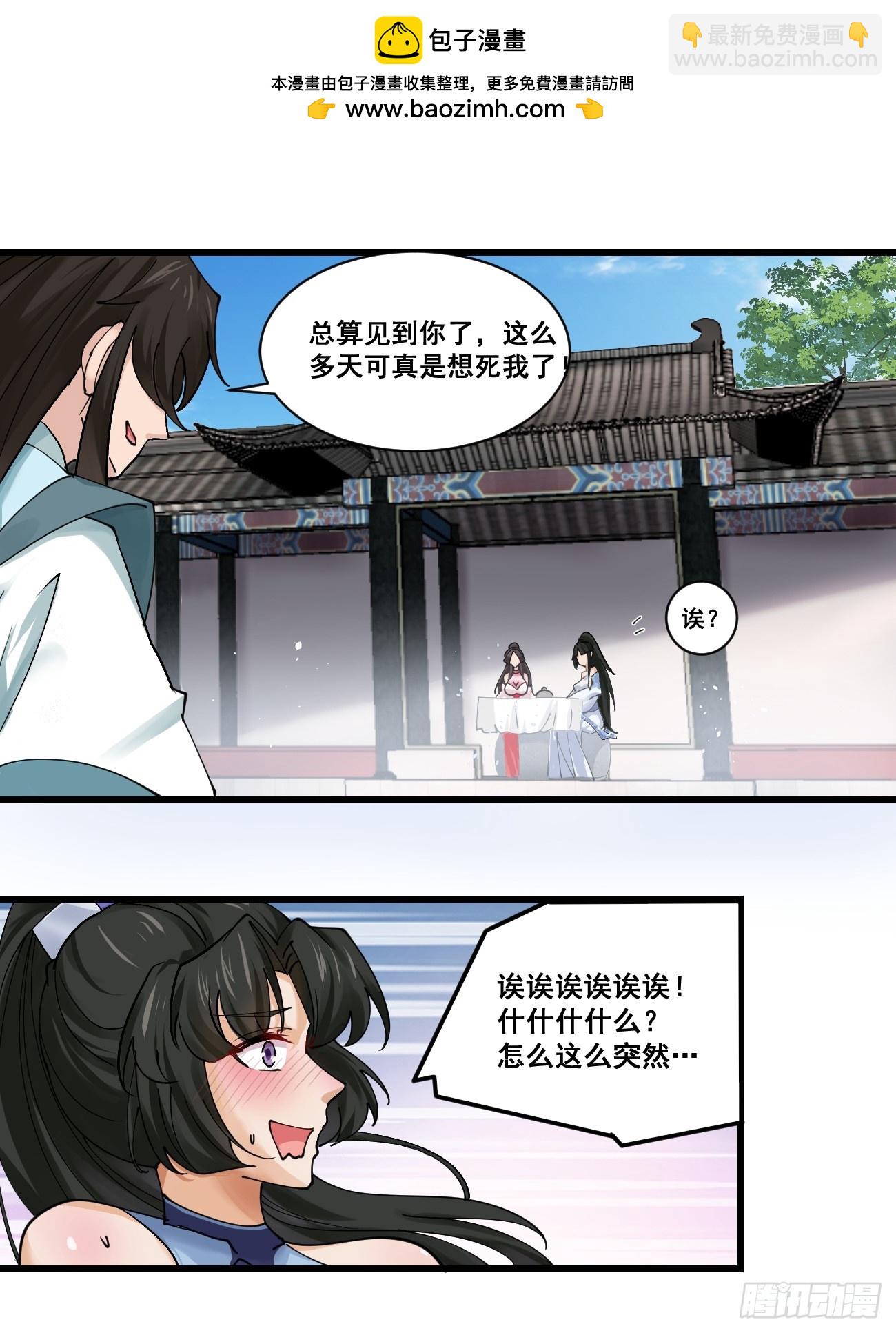 205 灵珺，我好想你-第208话