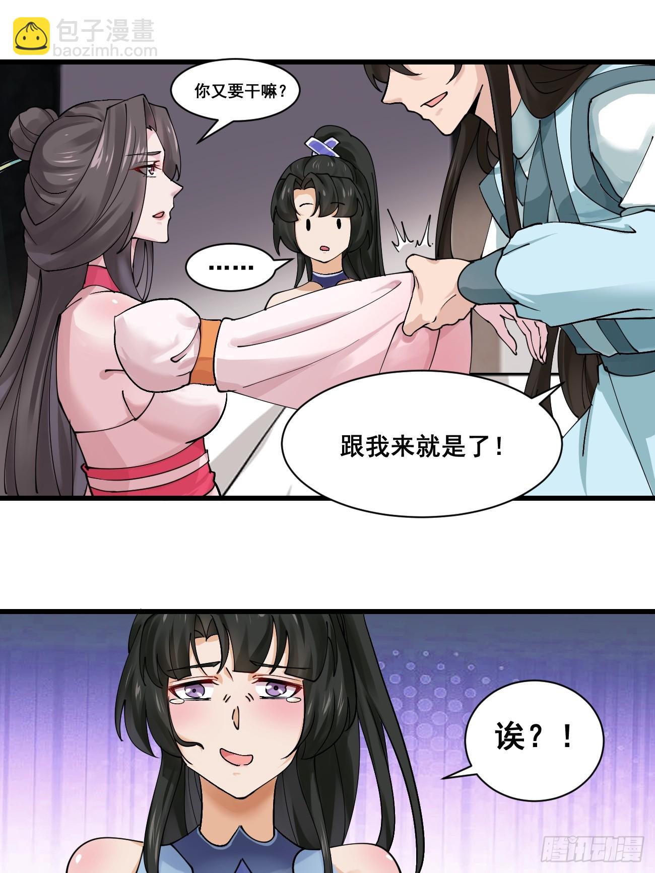 205 灵珺，我好想你-第208话