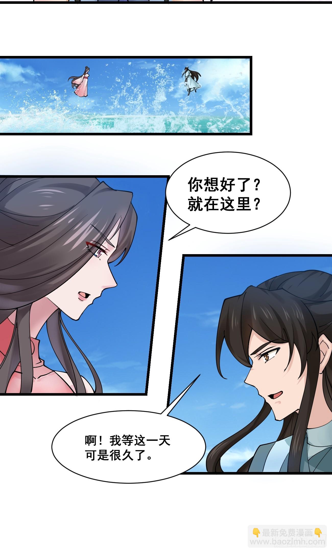 205 灵珺，我好想你-第208话
