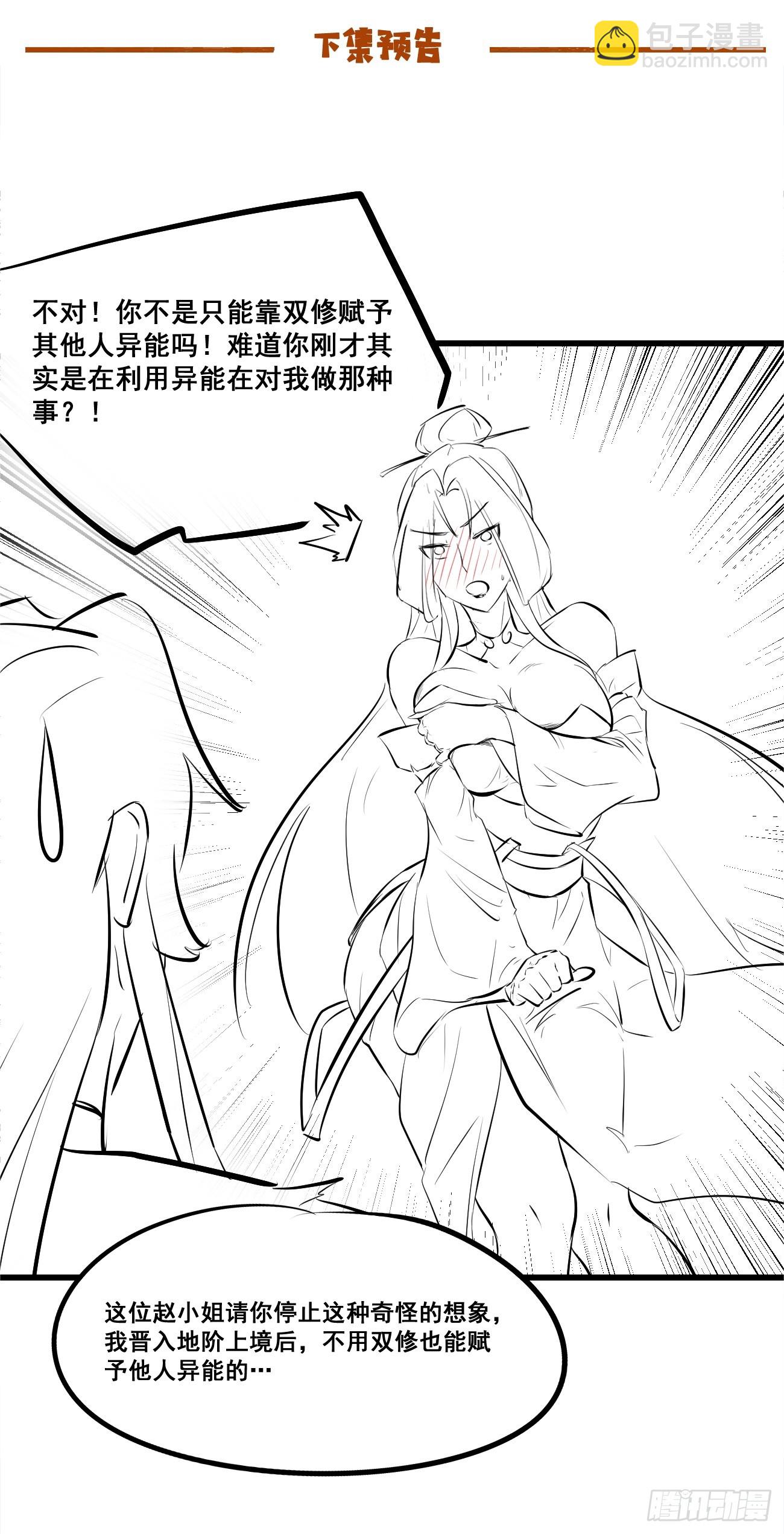 205 灵珺，我好想你-第208话