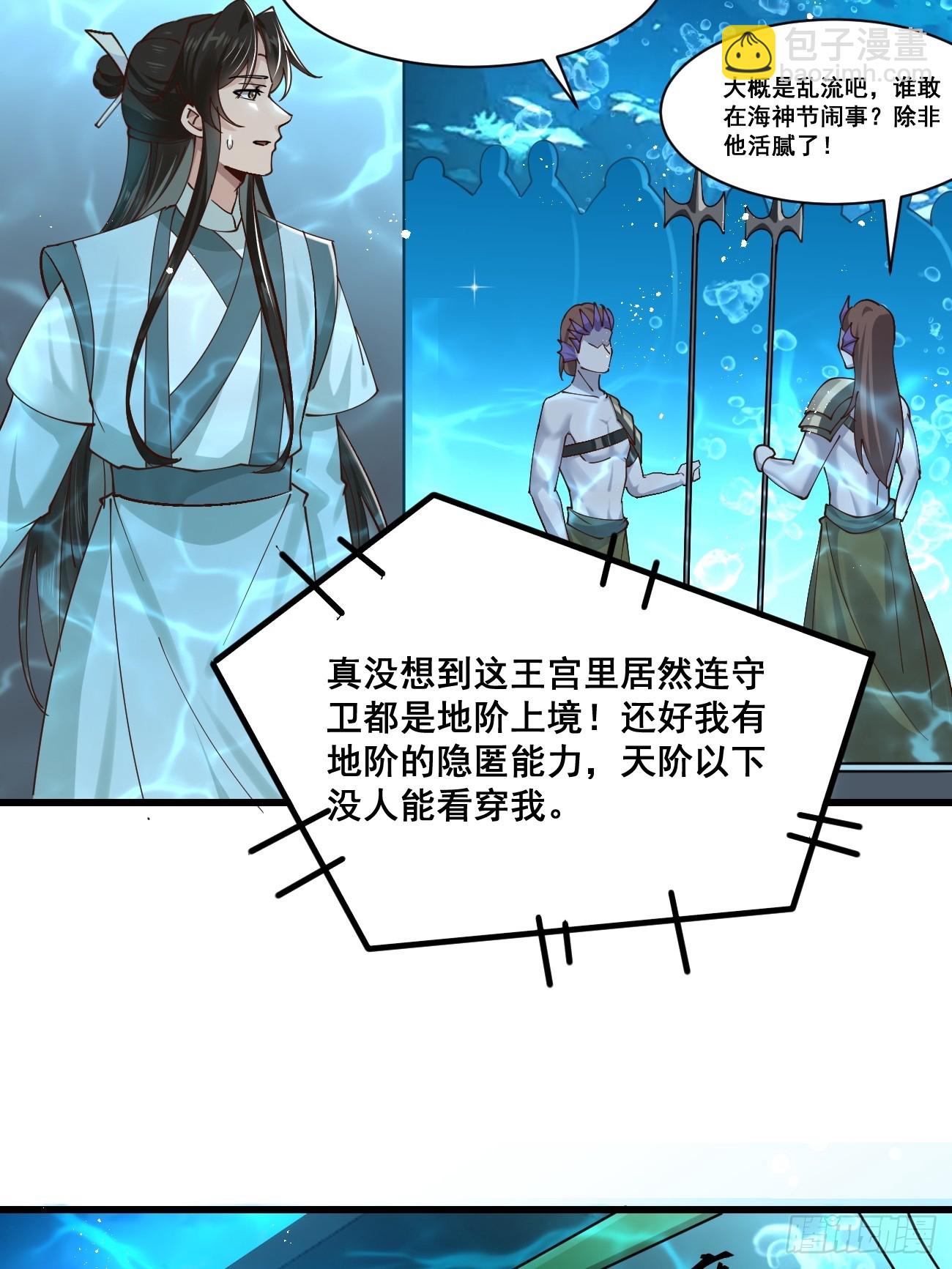 205 灵珺，我好想你-第208话