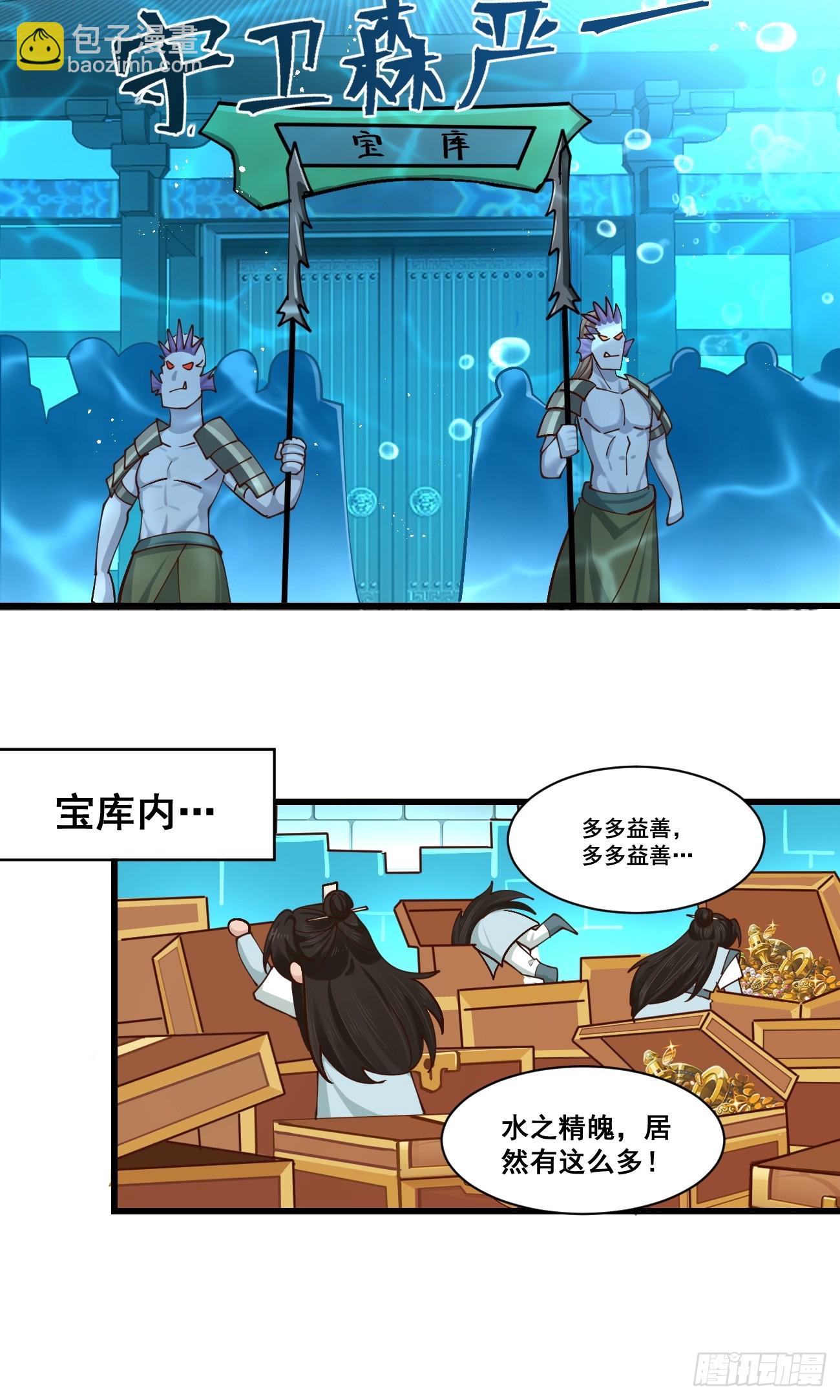 205 灵珺，我好想你-第208话