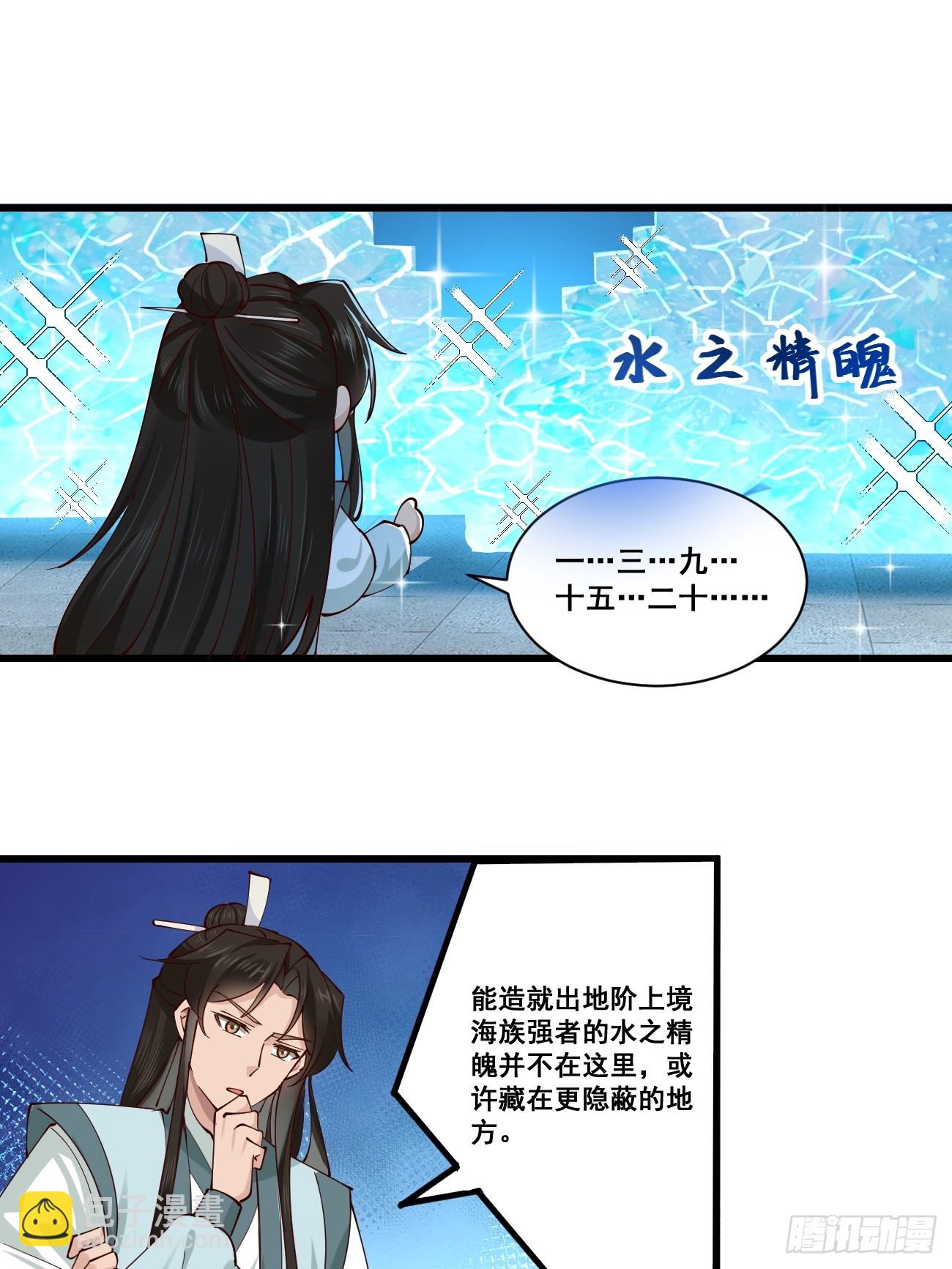 205 灵珺，我好想你-第208话