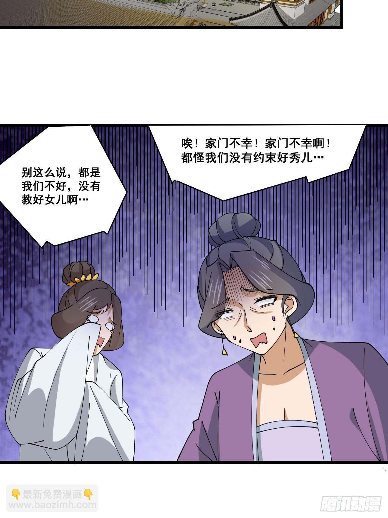 207 带上灵珺-第210话
