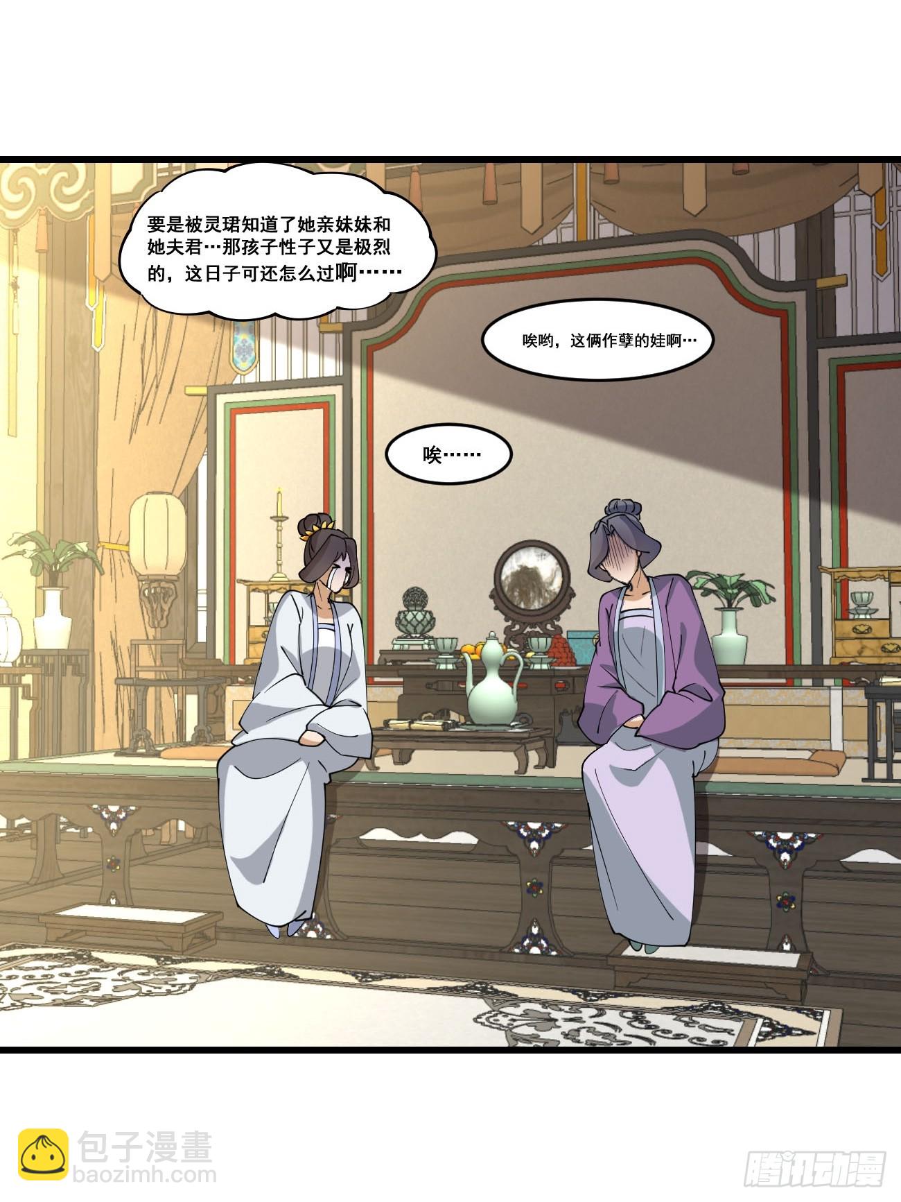 207 带上灵珺-第210话