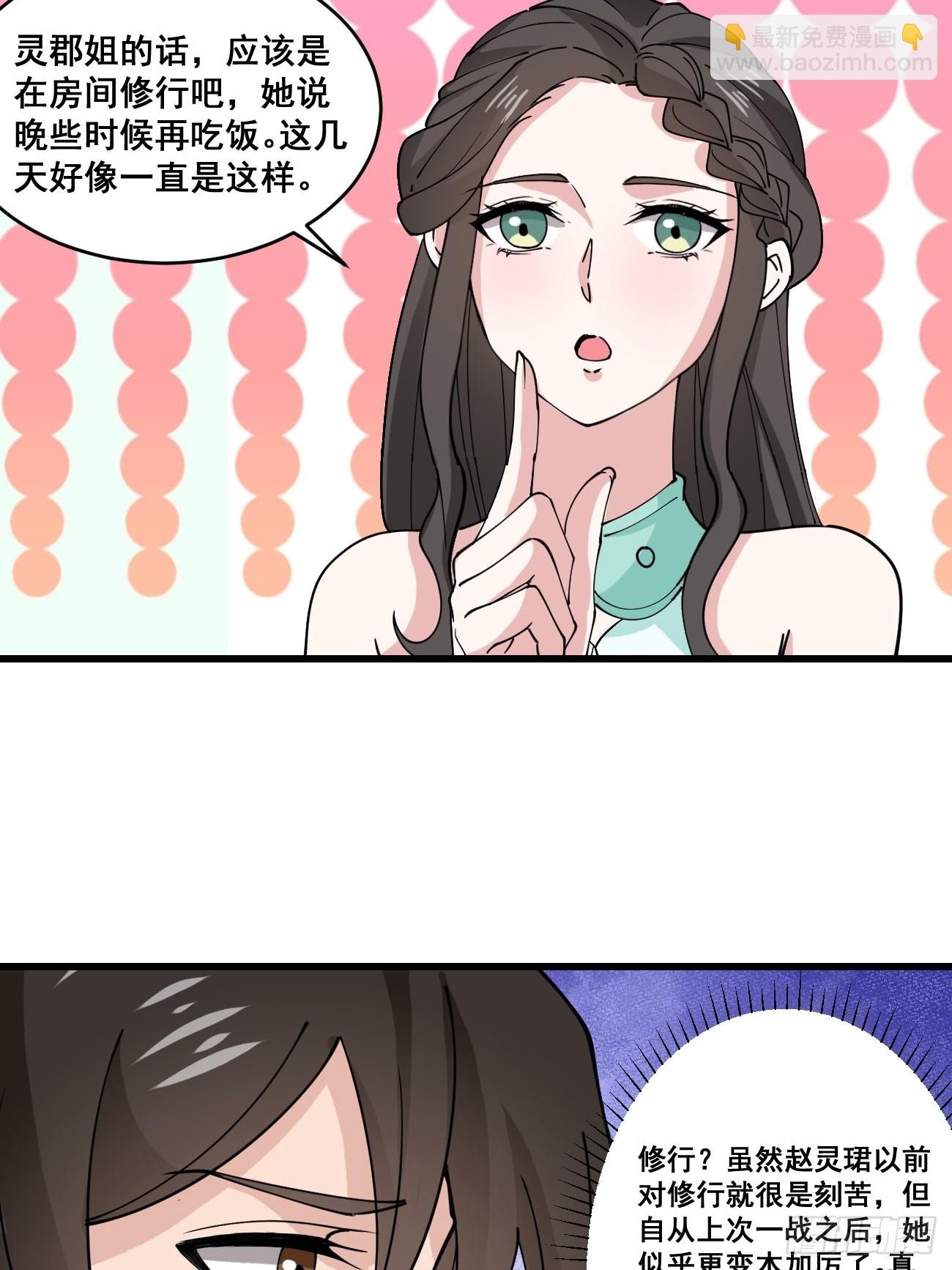 207 带上灵珺-第210话