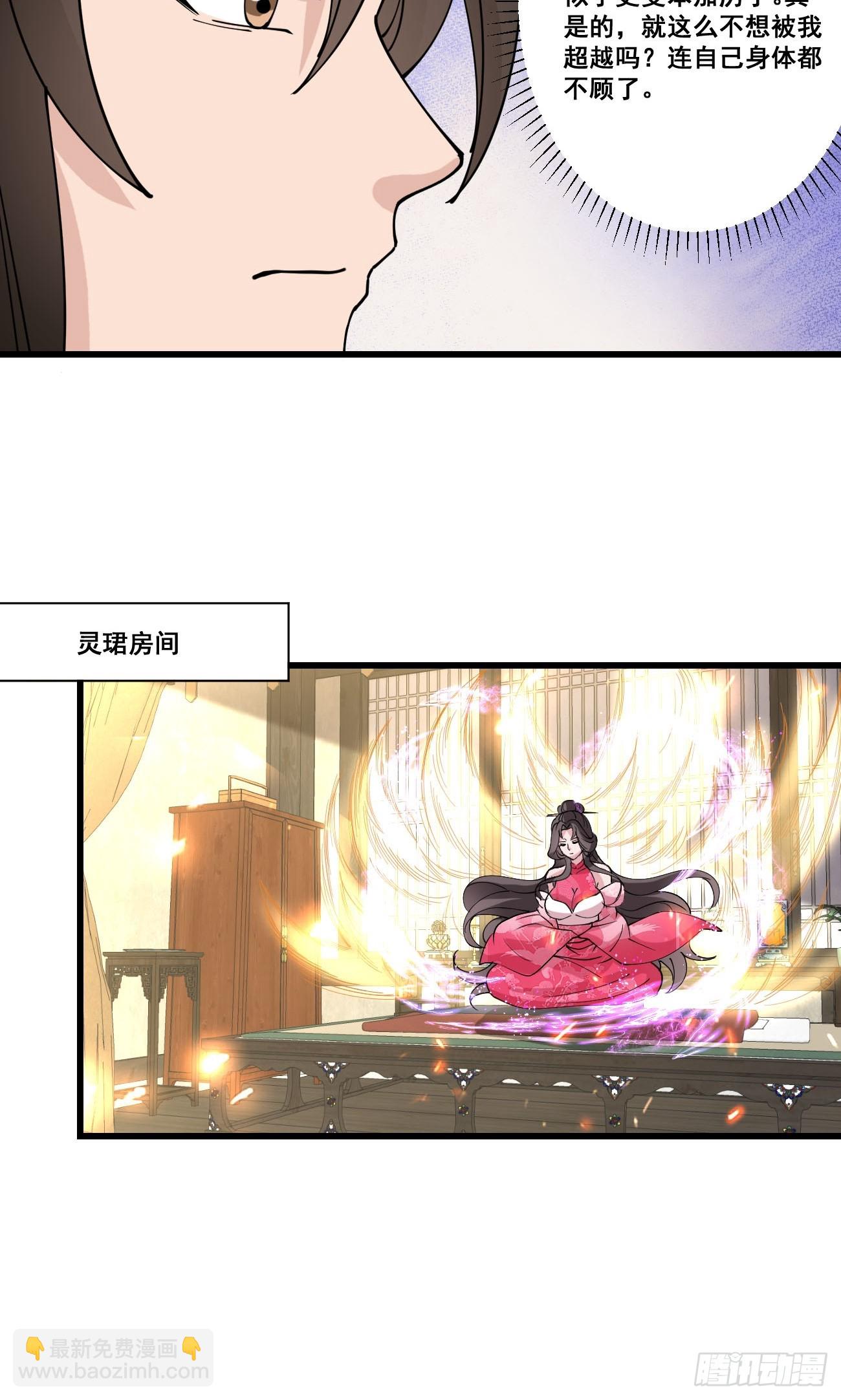 207 带上灵珺-第210话
