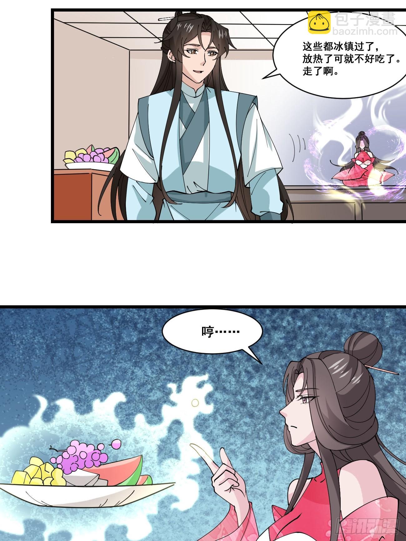 207 带上灵珺-第210话