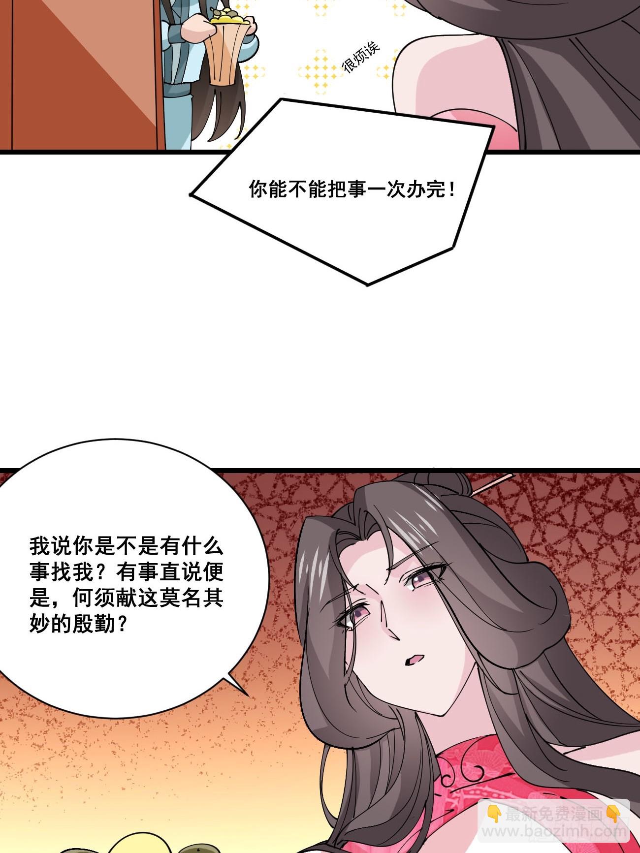 207 带上灵珺-第210话