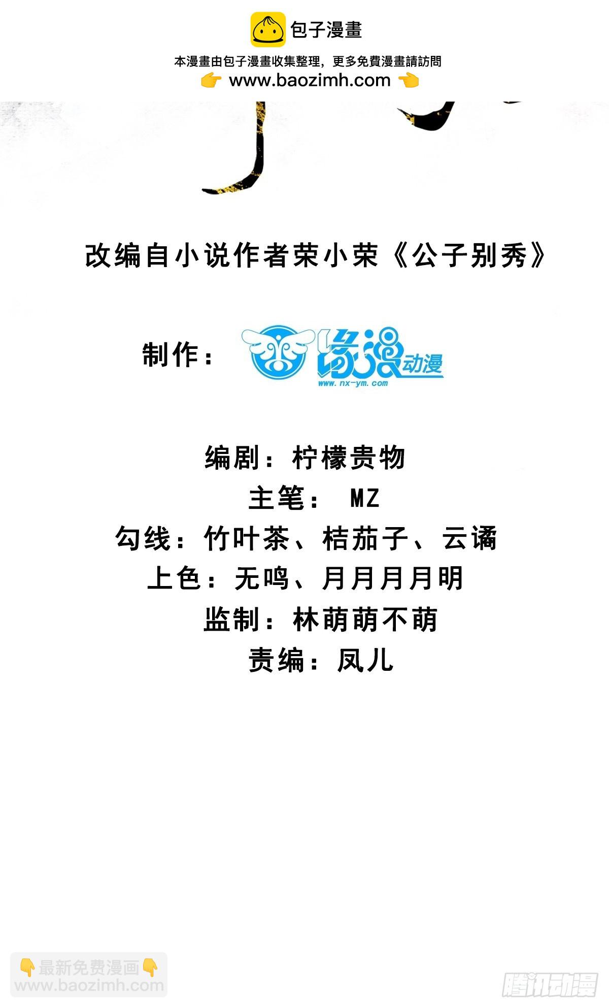 207 带上灵珺-第210话