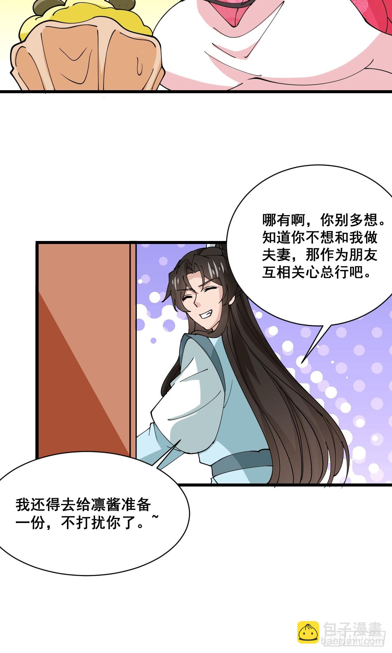 207 带上灵珺-第210话