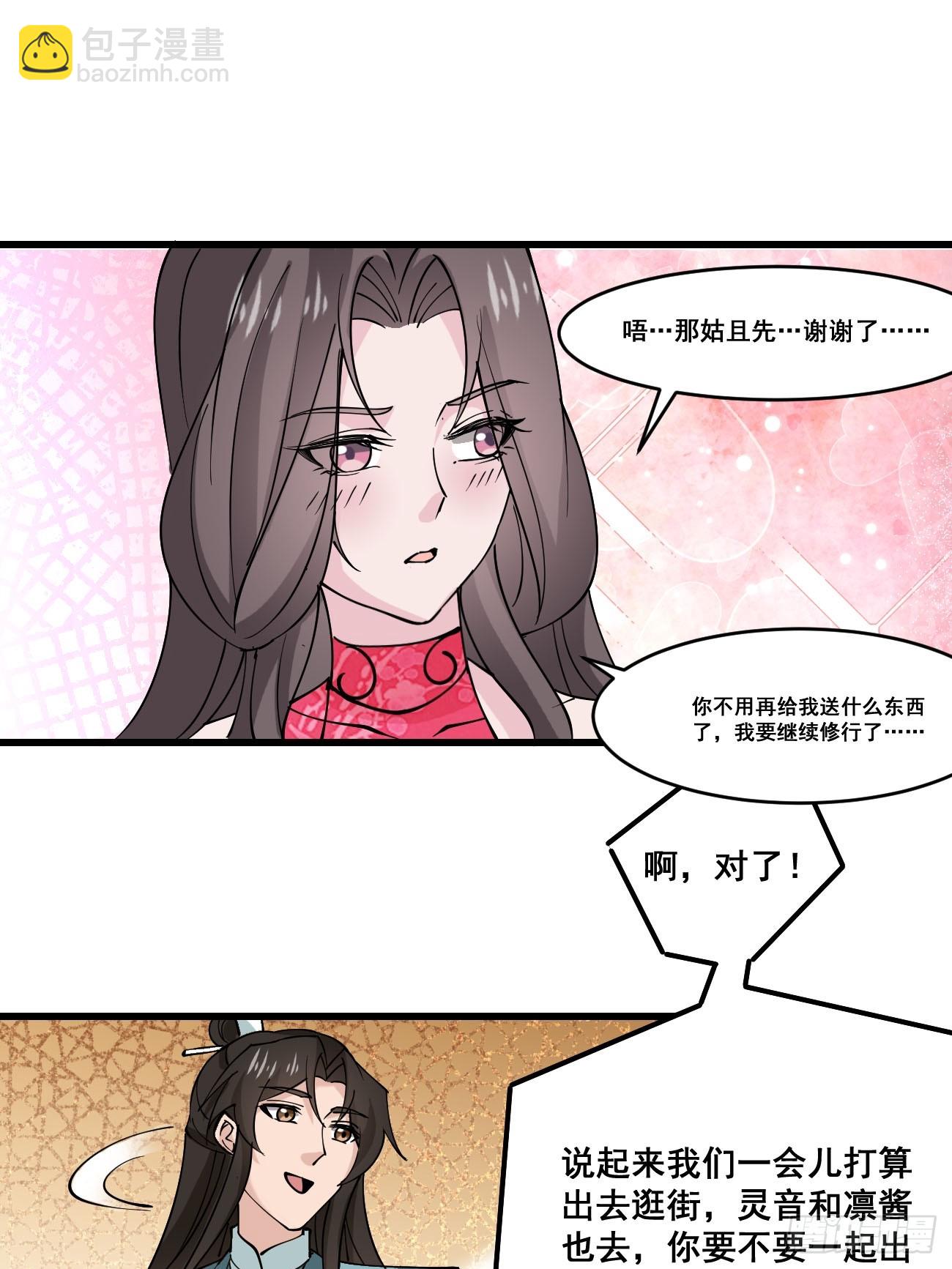 207 带上灵珺-第210话
