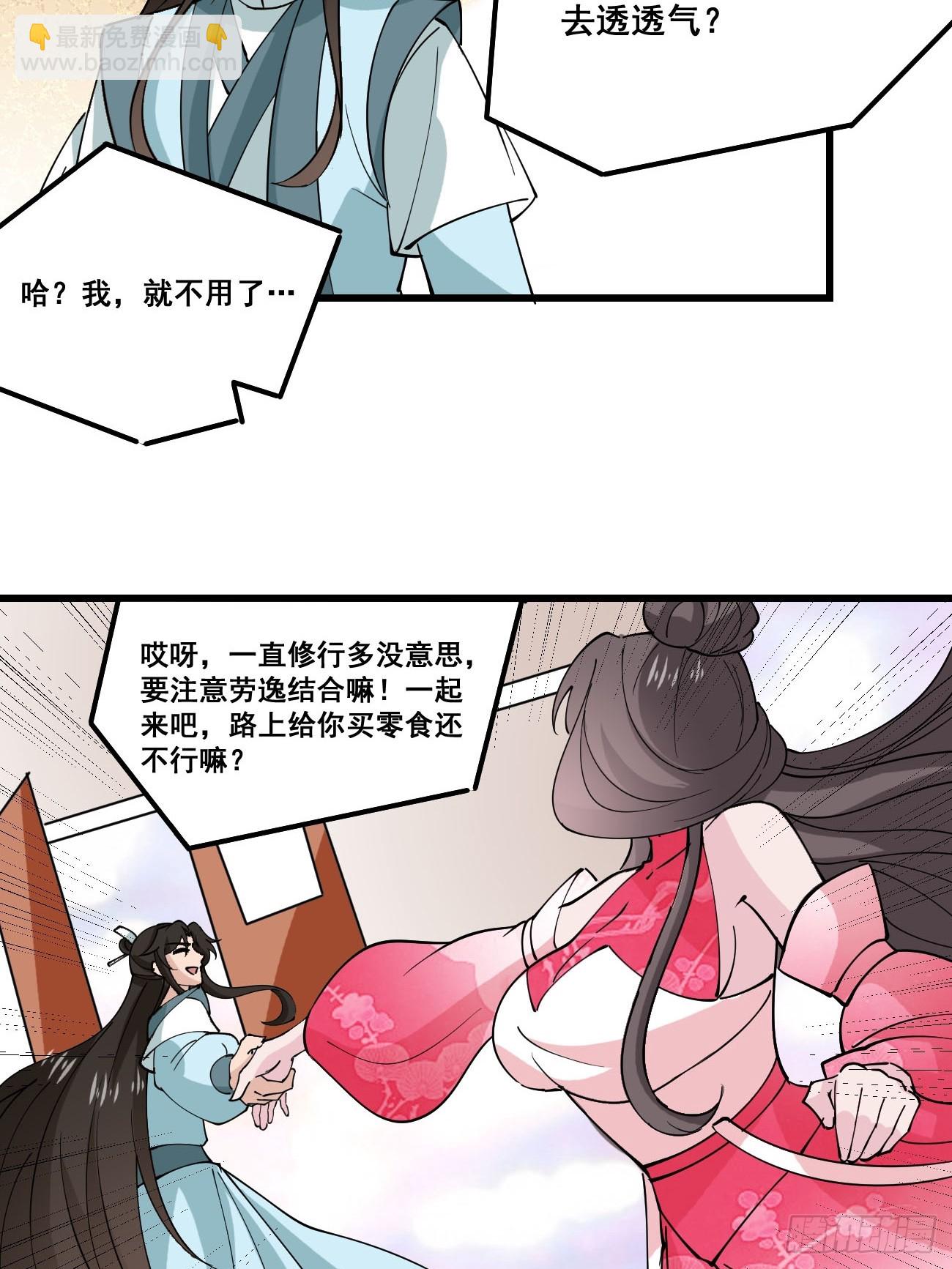 207 带上灵珺-第210话