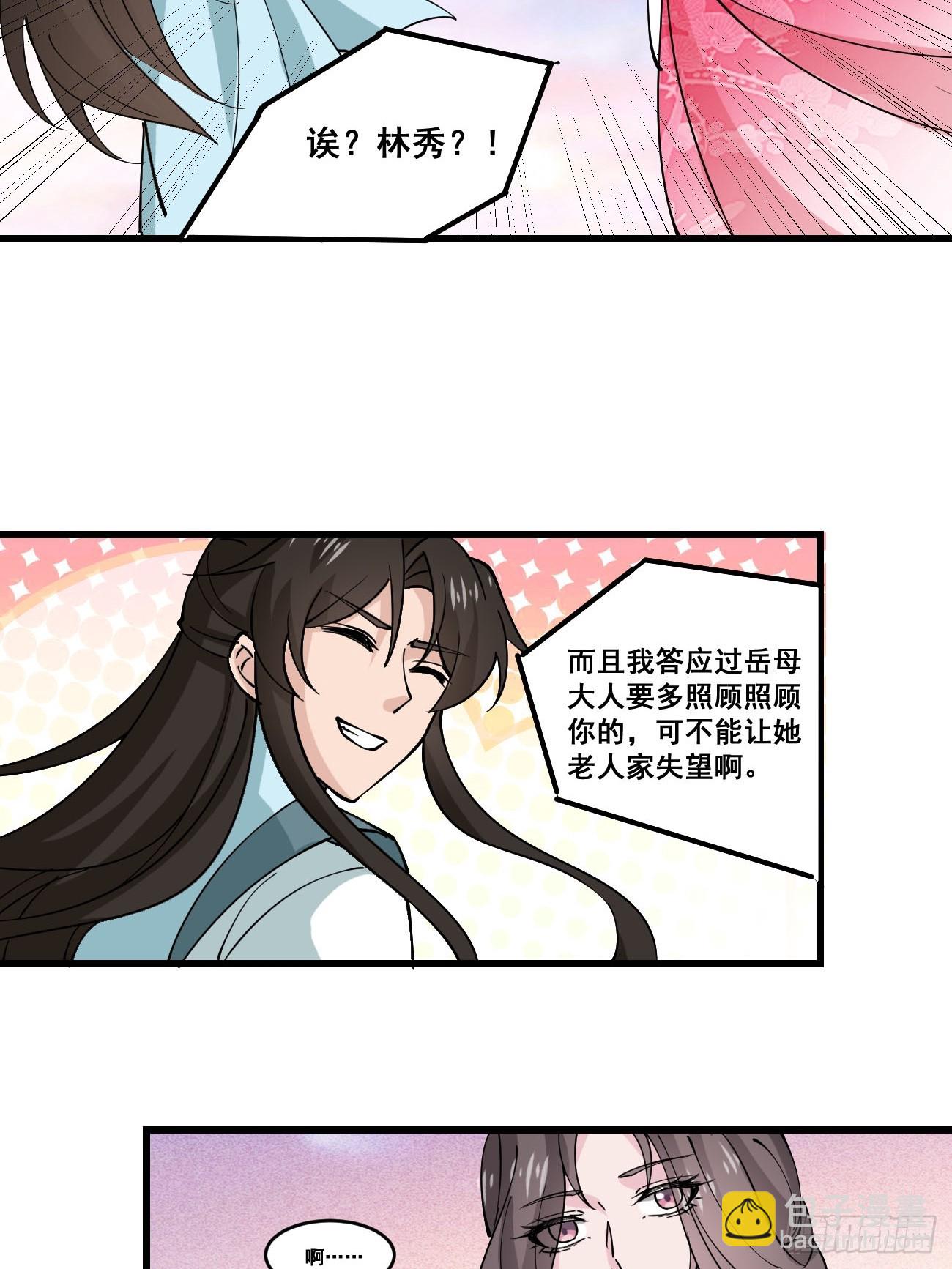 207 带上灵珺-第210话