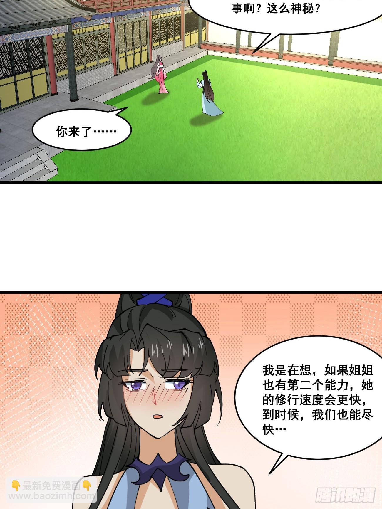 207 带上灵珺-第210话