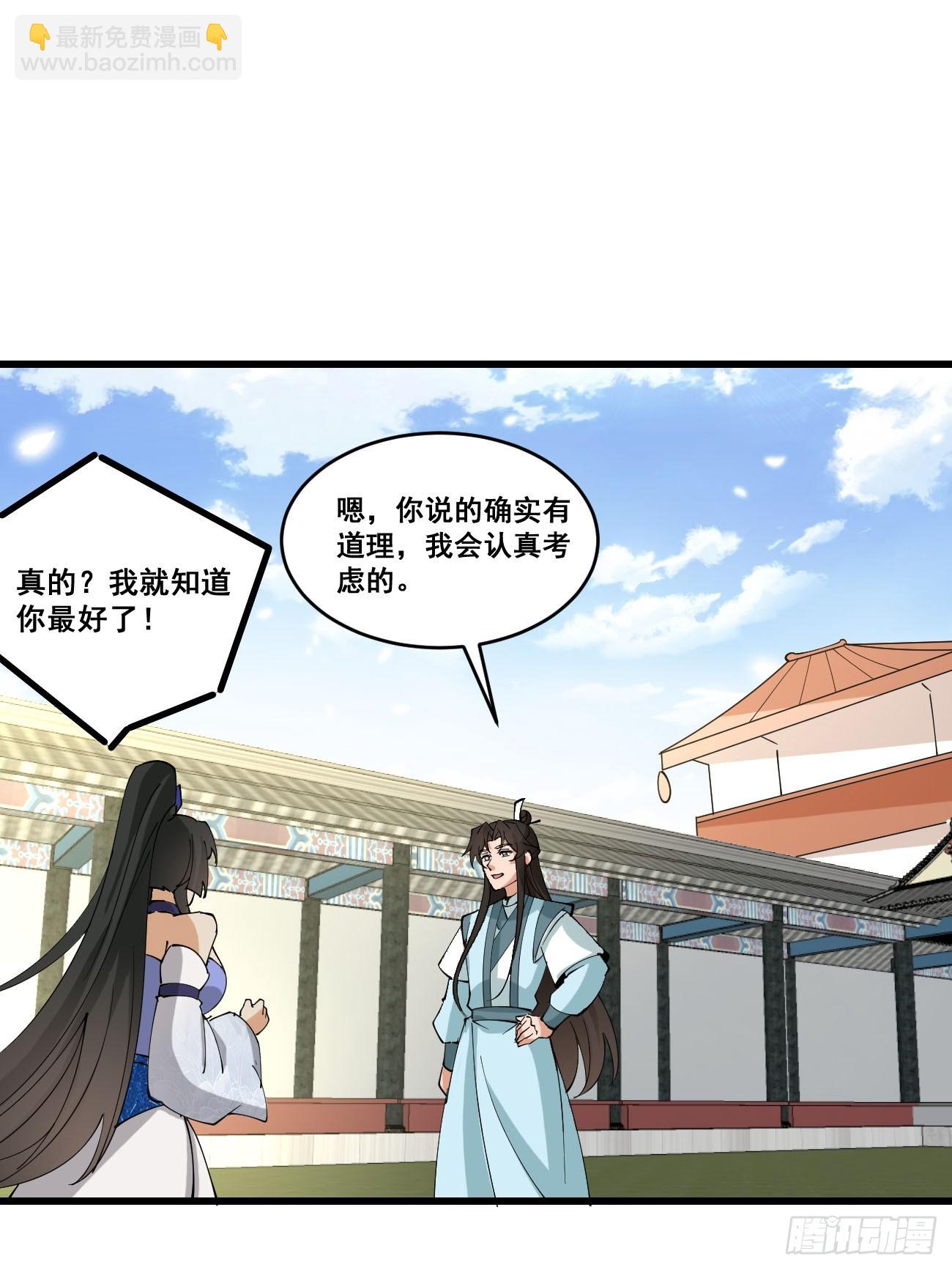 207 带上灵珺-第210话